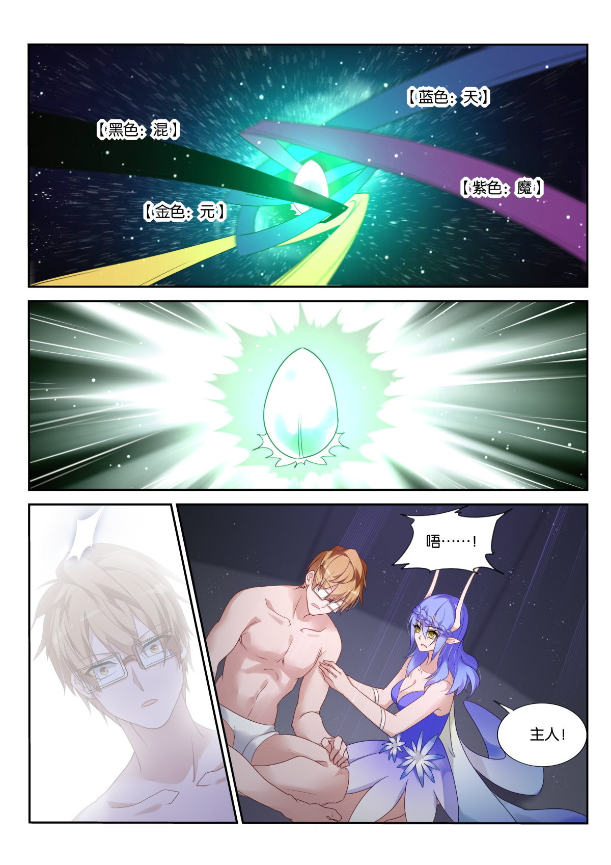 妖精种植手册459 459-咋就签了卖身契？！