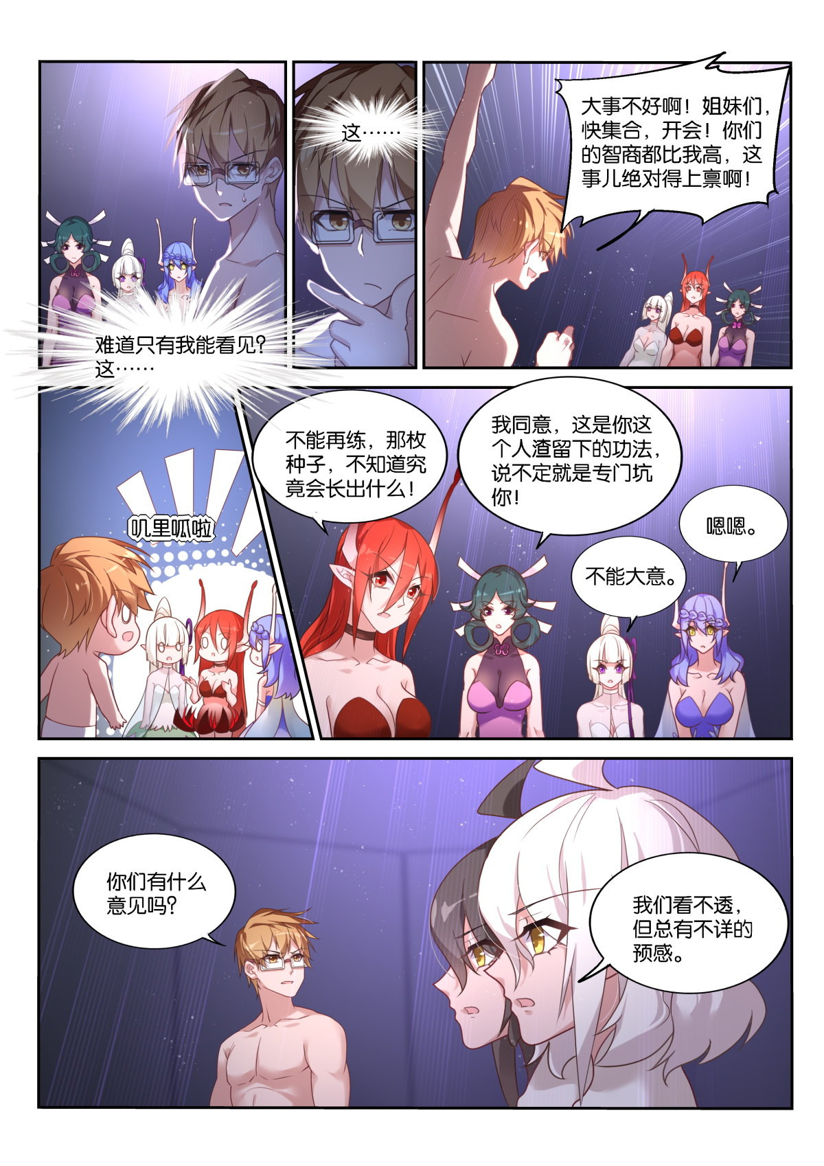 妖精种植手册459 459-咋就签了卖身契？！