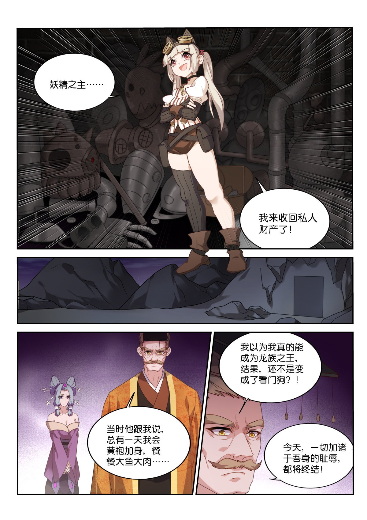 妖精种植手册460 460-妖精之主的卖身契