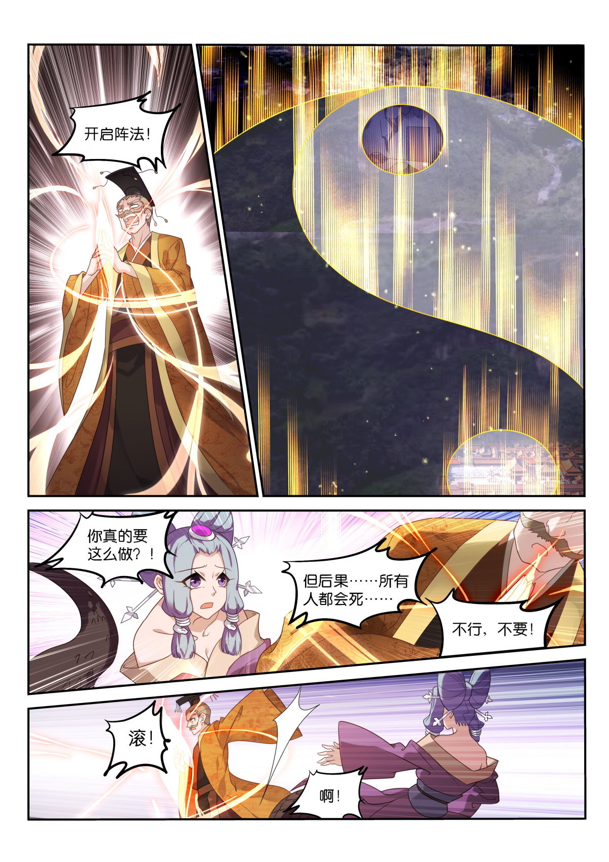 妖精种植手册460 460-妖精之主的卖身契