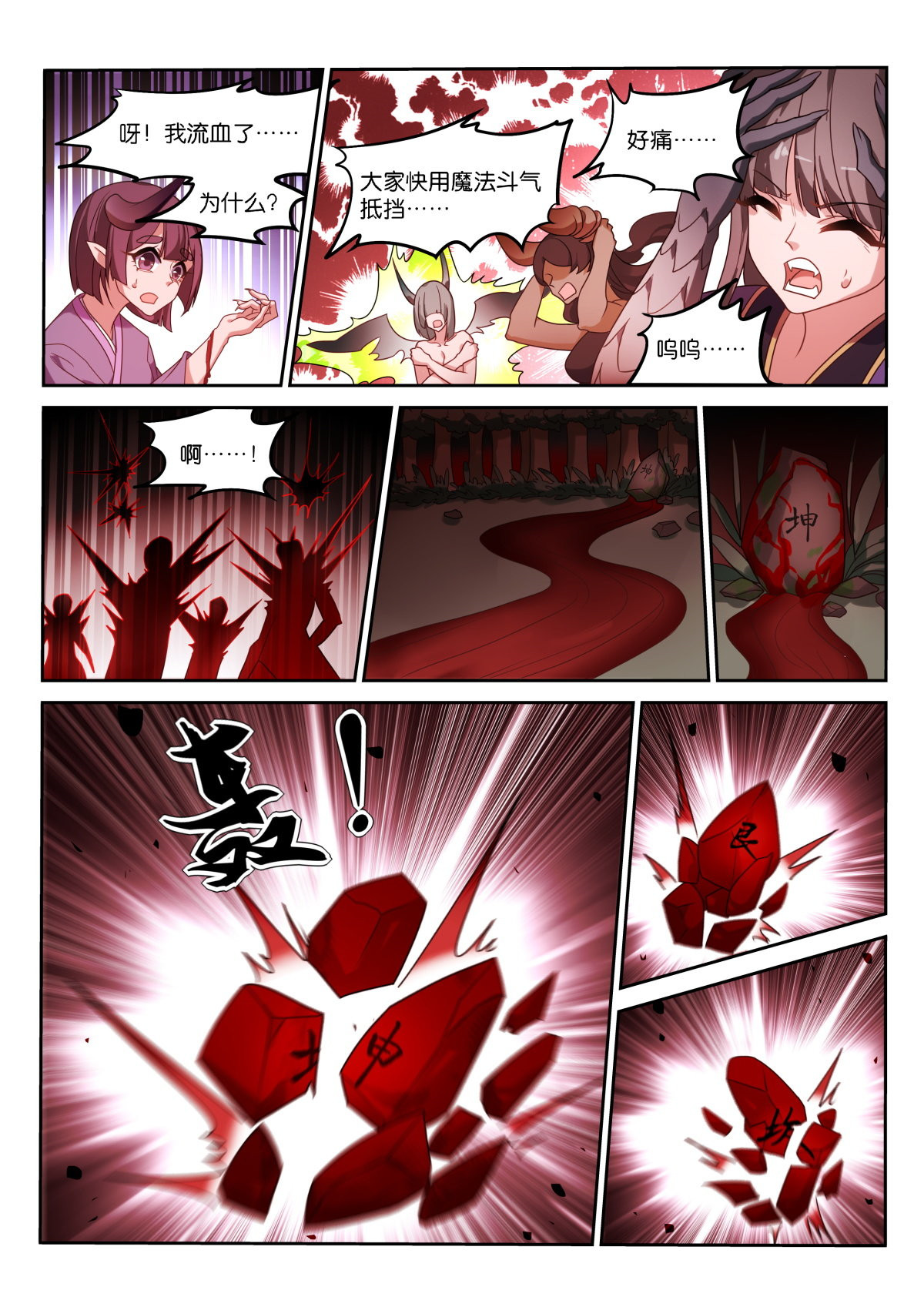 妖精种植手册460 460-妖精之主的卖身契