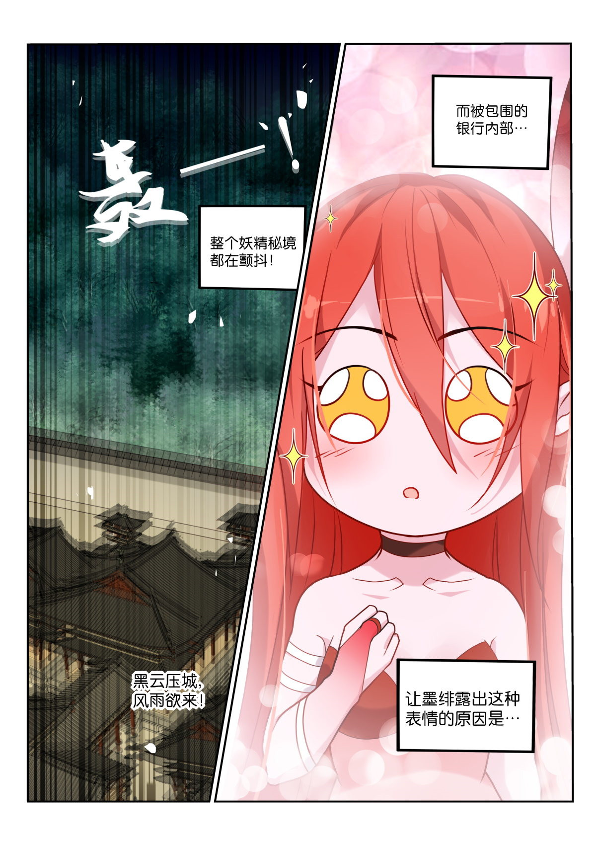 妖精种植手册461 461-飞行棋真好玩！