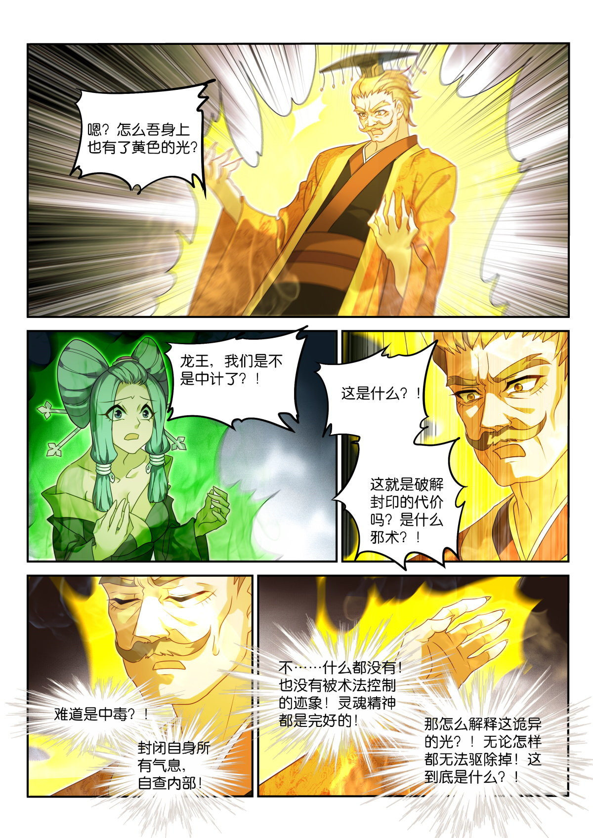 妖精种植手册461 461-飞行棋真好玩！