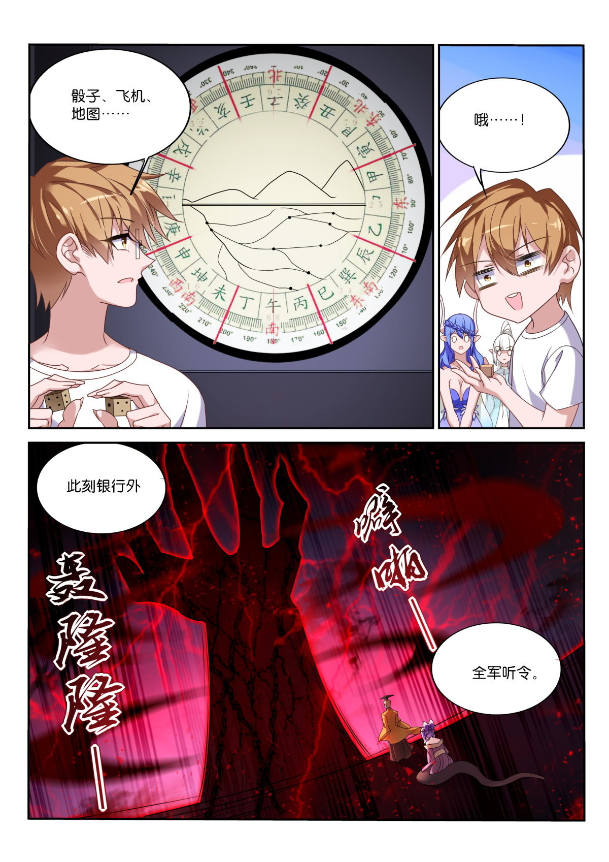 妖精种植手册461 461-飞行棋真好玩！