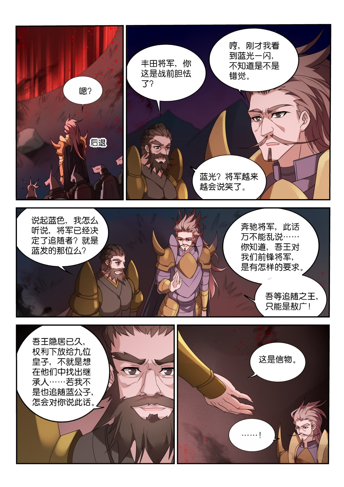 妖精种植手册461 461-飞行棋真好玩！