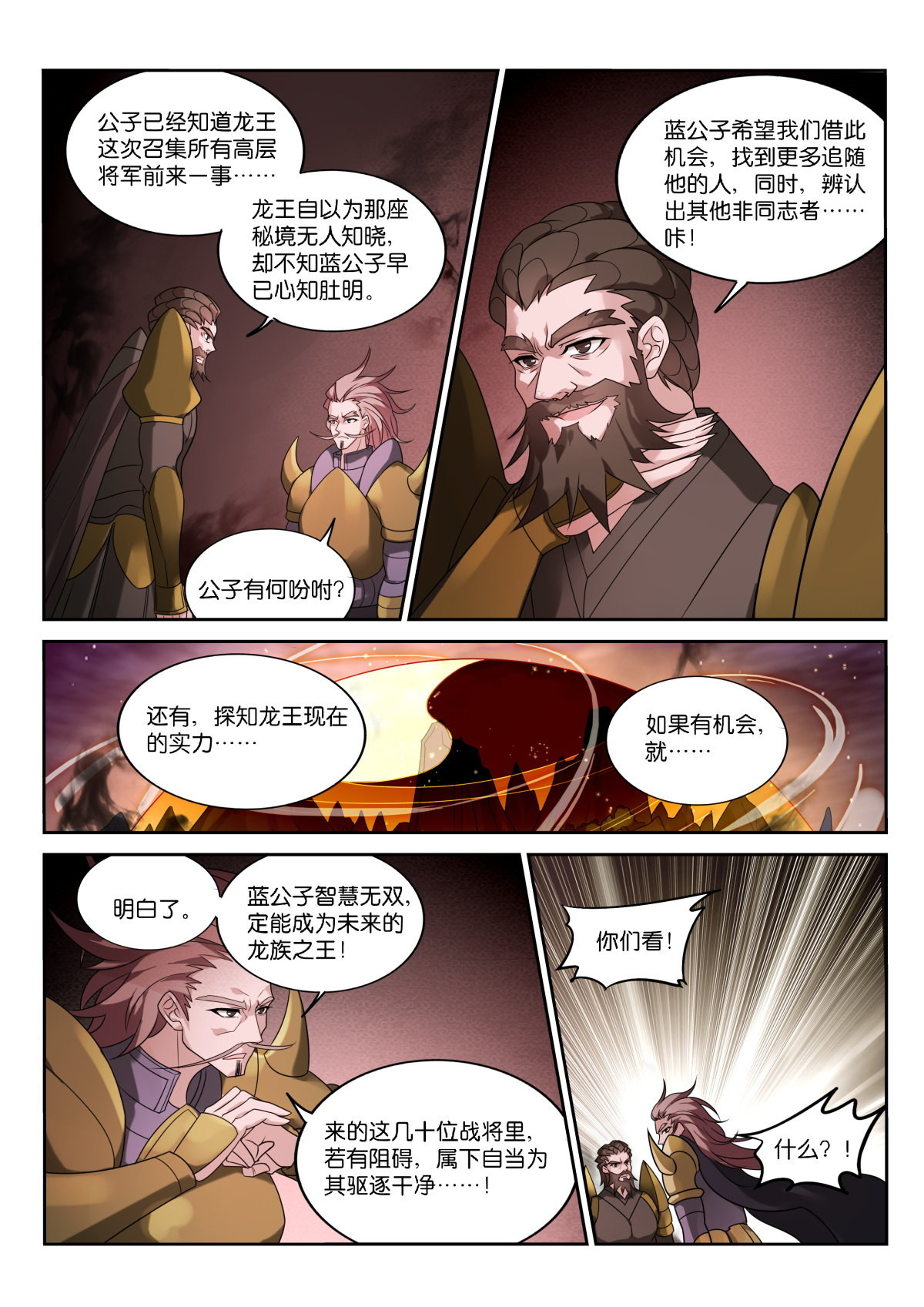 妖精种植手册461 461-飞行棋真好玩！