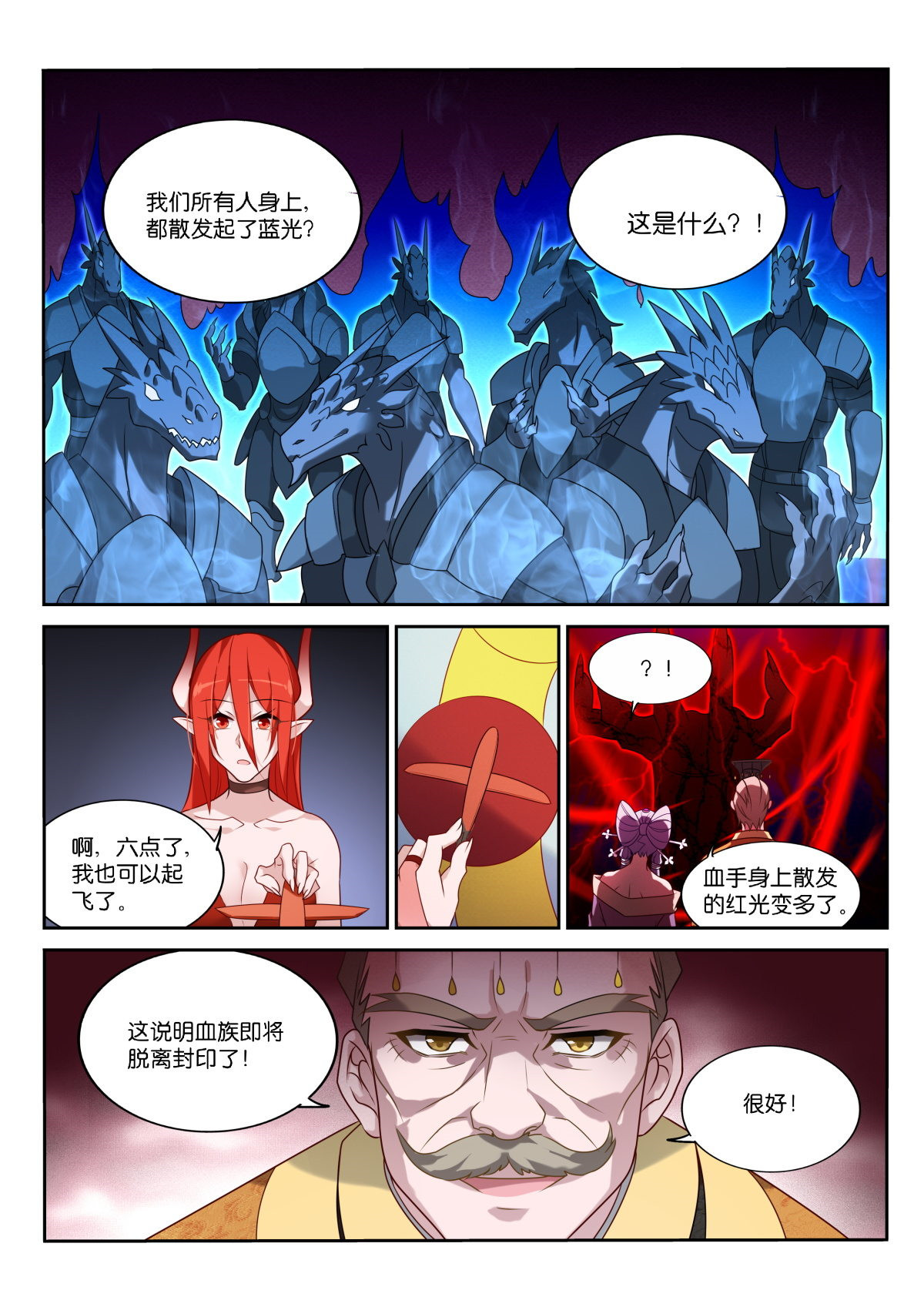 妖精种植手册461 461-飞行棋真好玩！