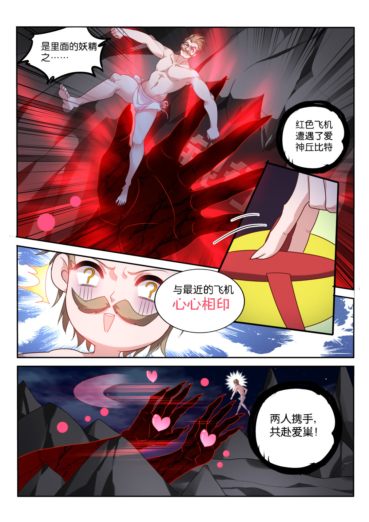 妖精种植手册463 463-龙王的血泪史