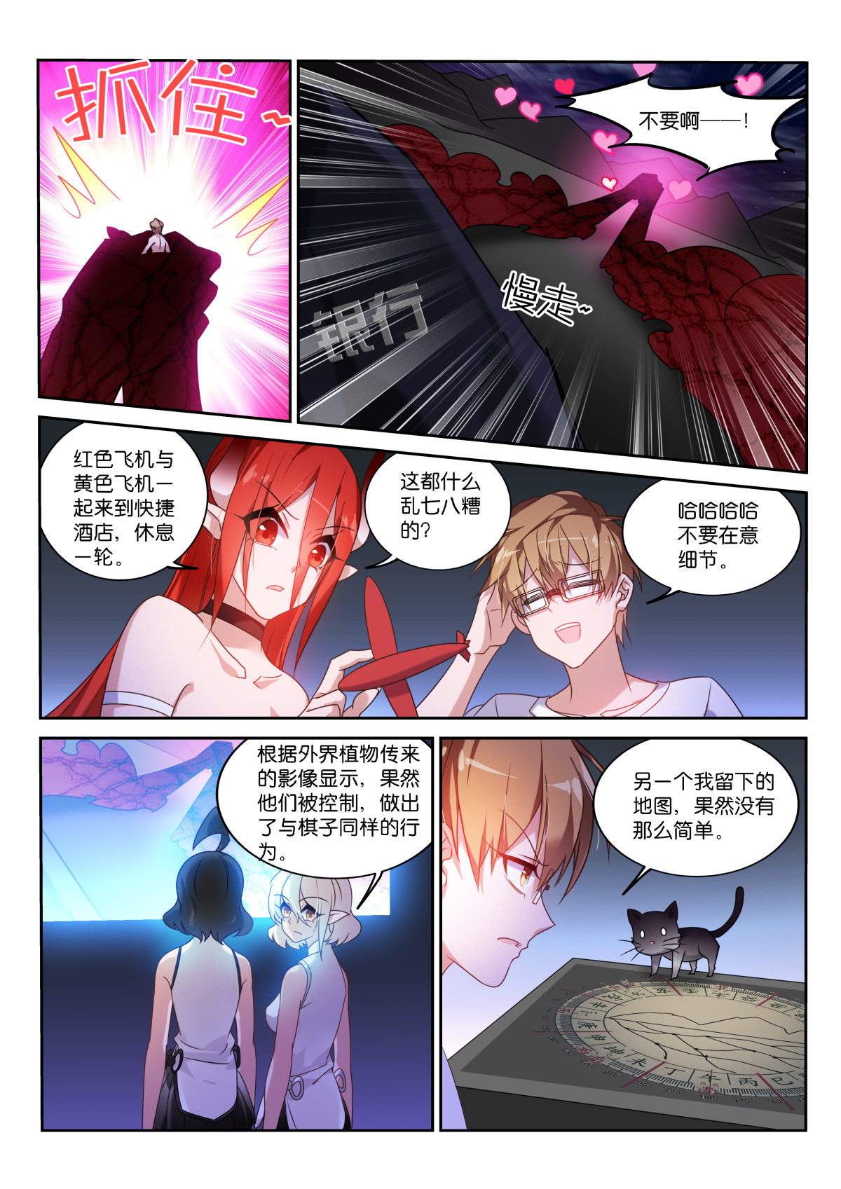 妖精种植手册463 463-龙王的血泪史