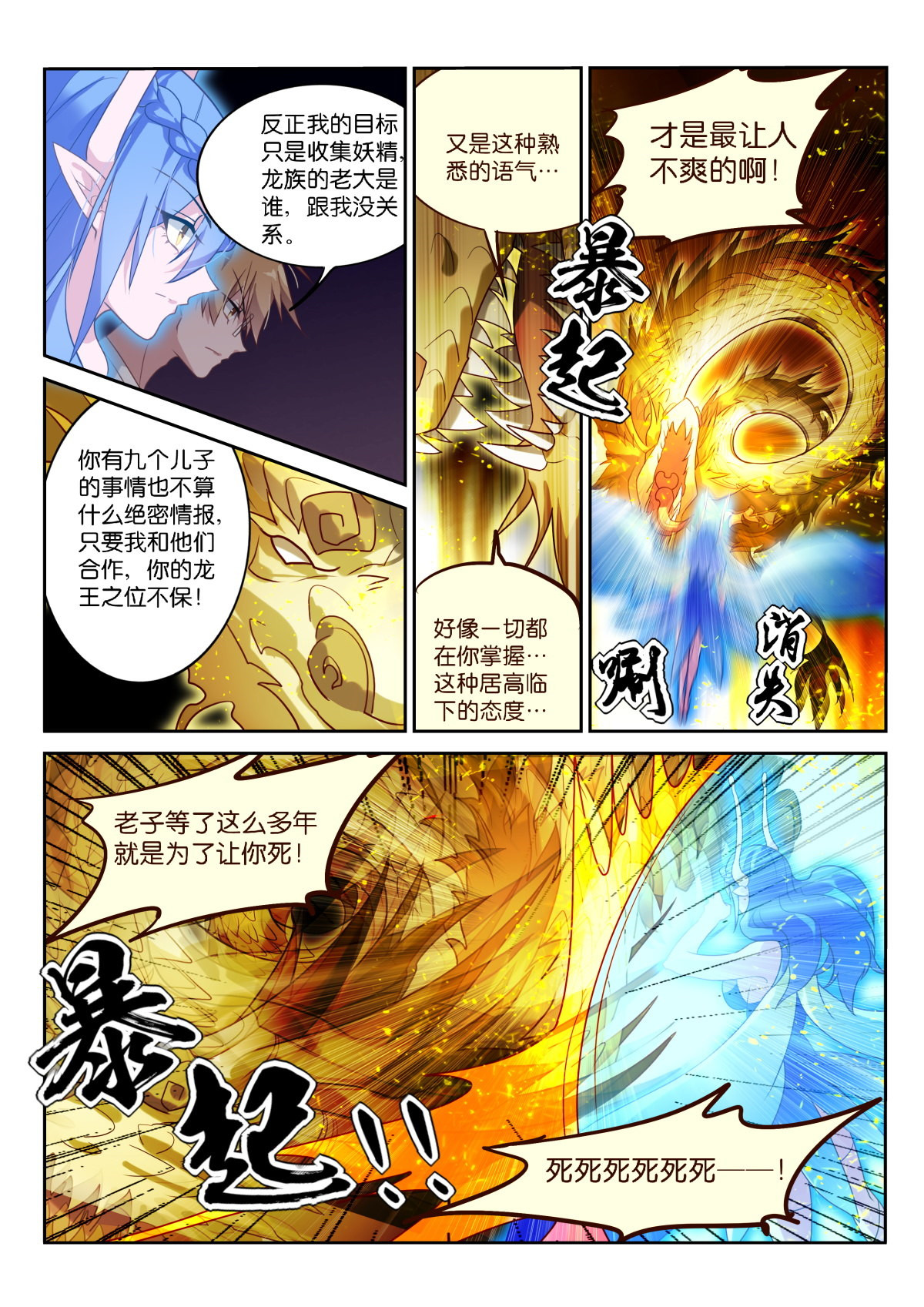 妖精种植手册464 464-合作吗？妖精之主