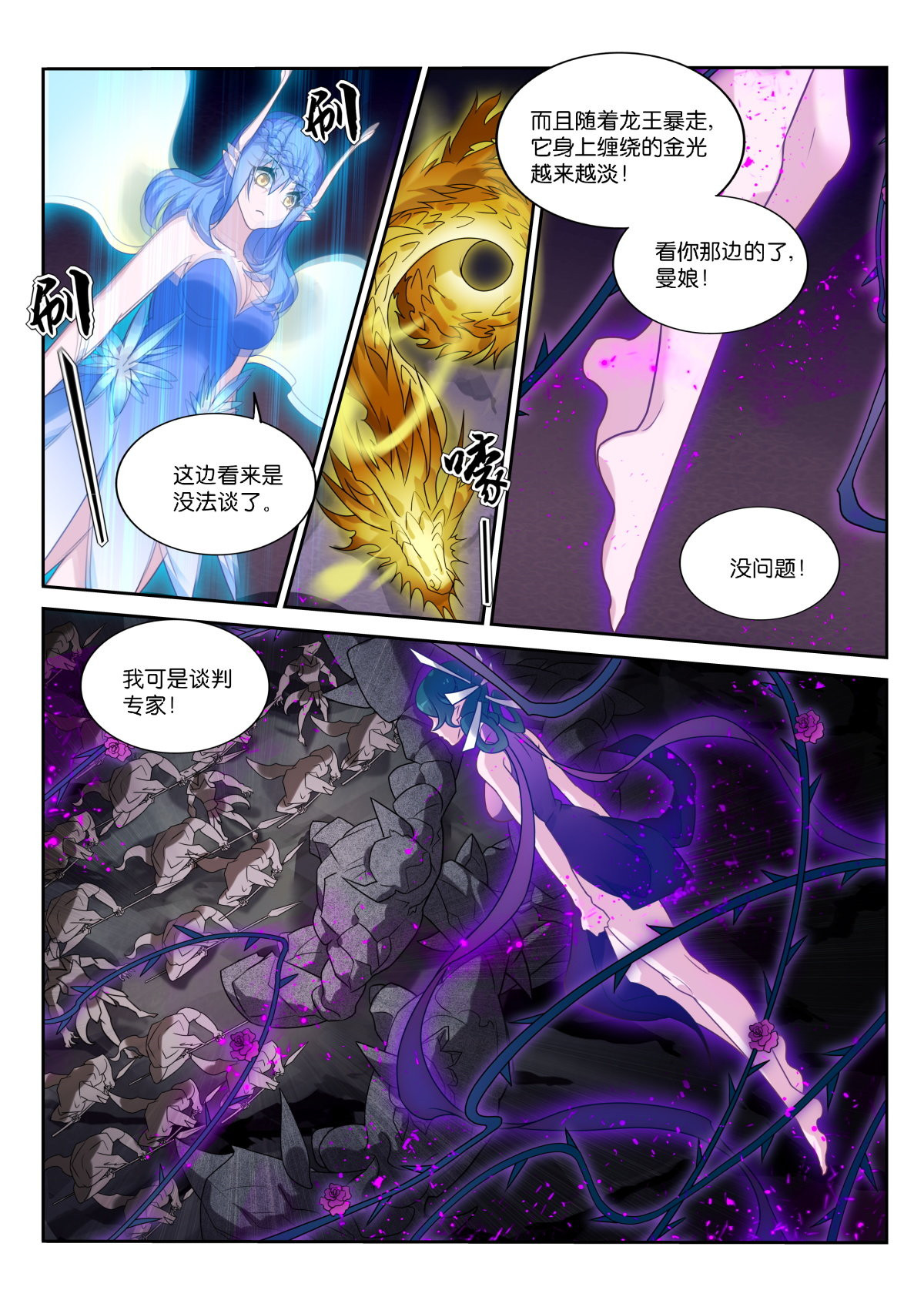 妖精种植手册464 464-合作吗？妖精之主