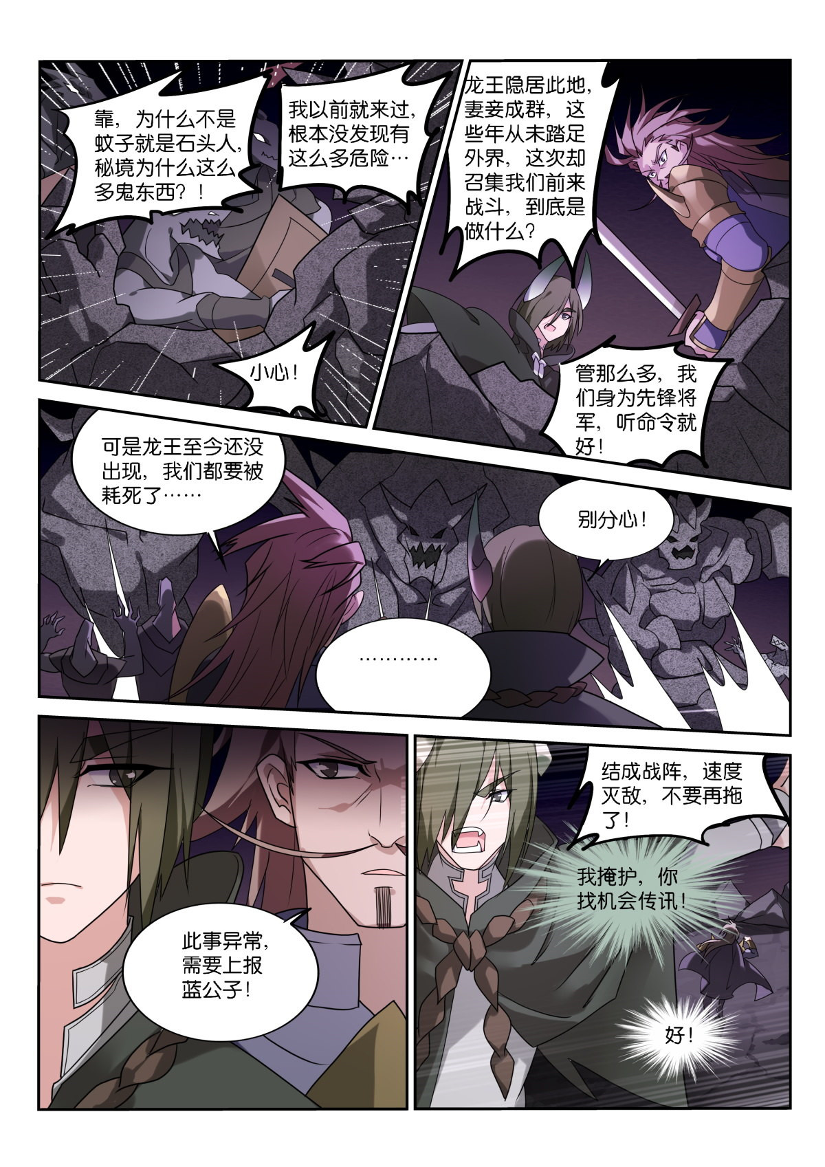 妖精种植手册464 464-合作吗？妖精之主