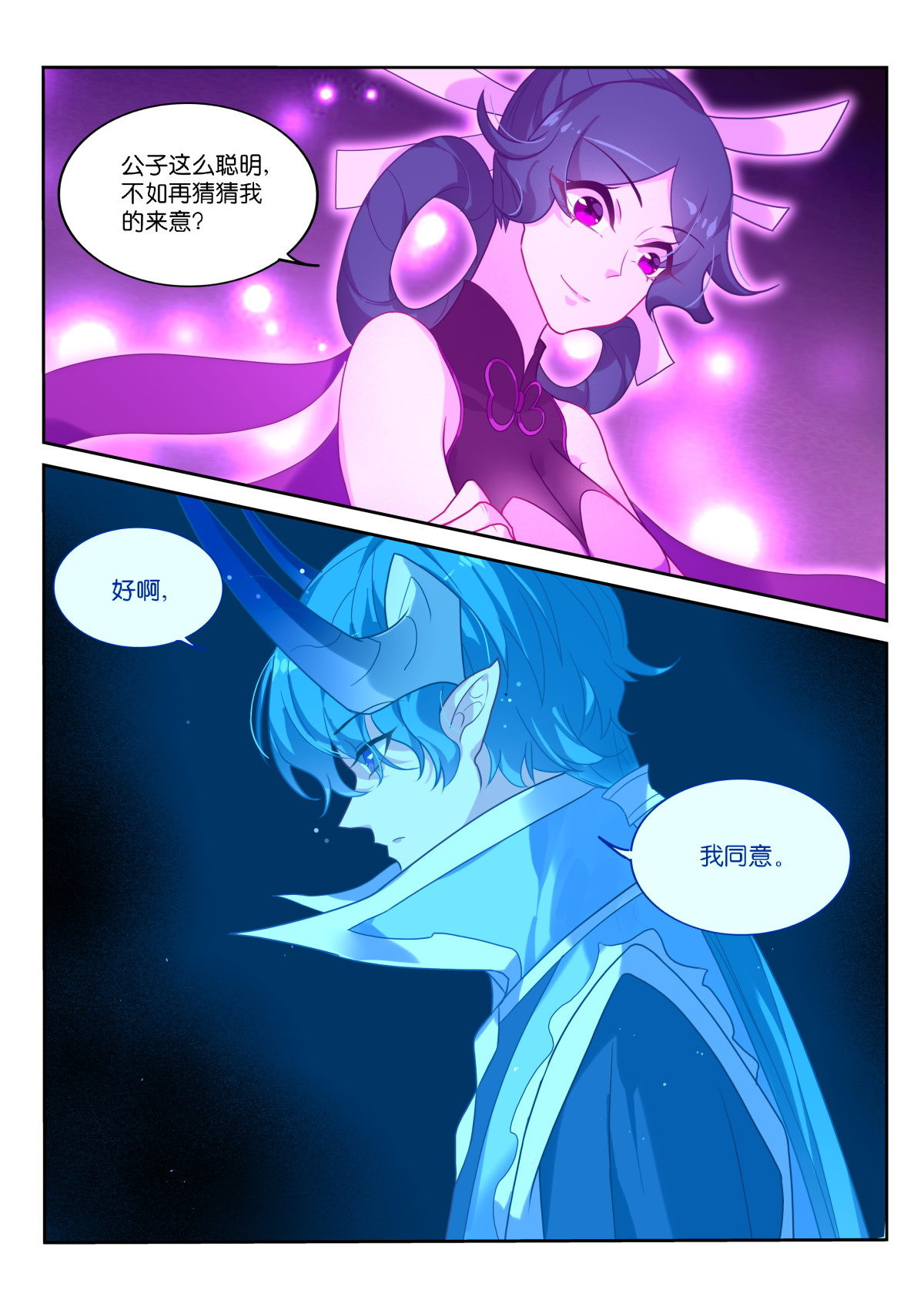 妖精种植手册464 464-合作吗？妖精之主