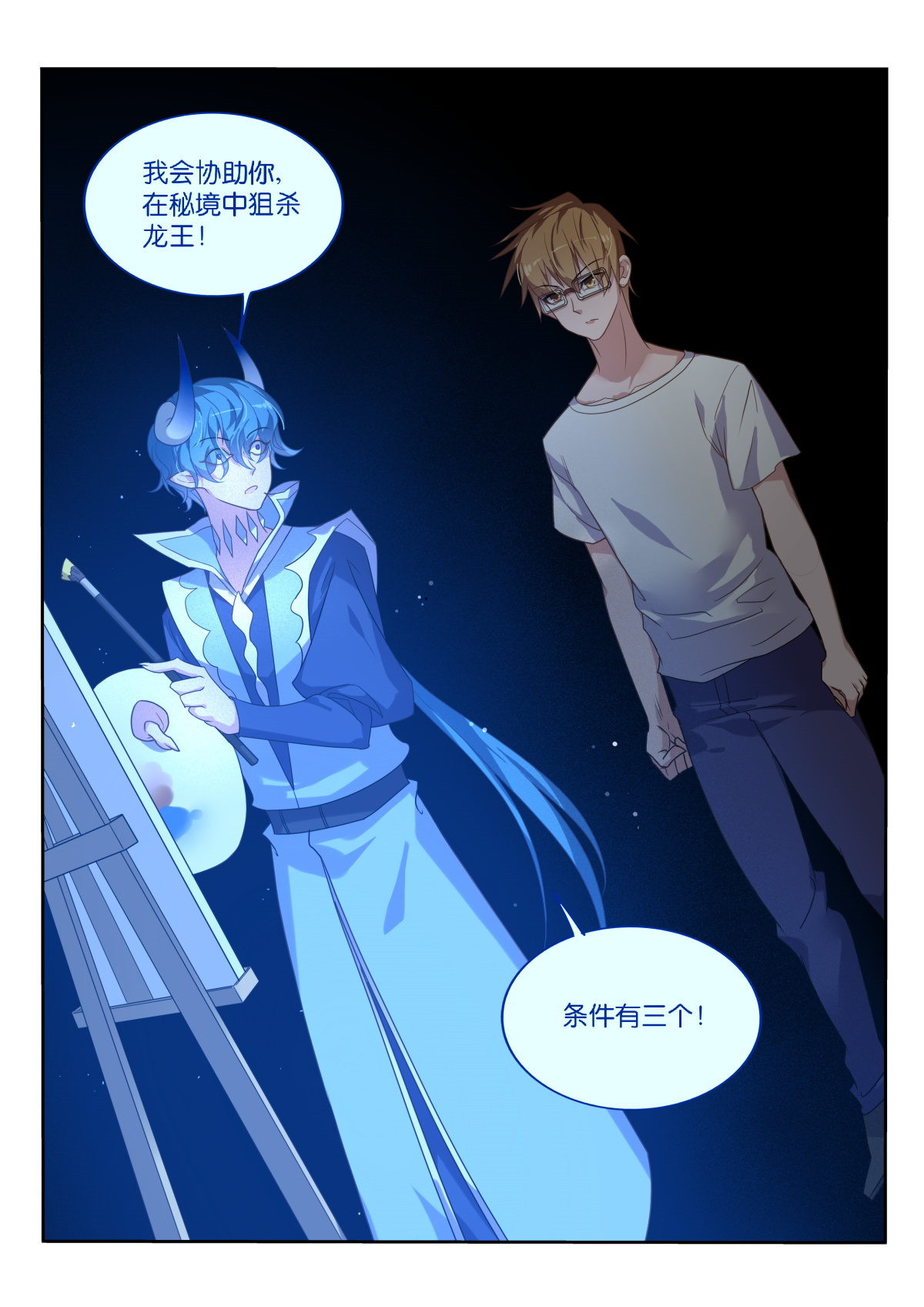 妖精种植手册464 464-合作吗？妖精之主