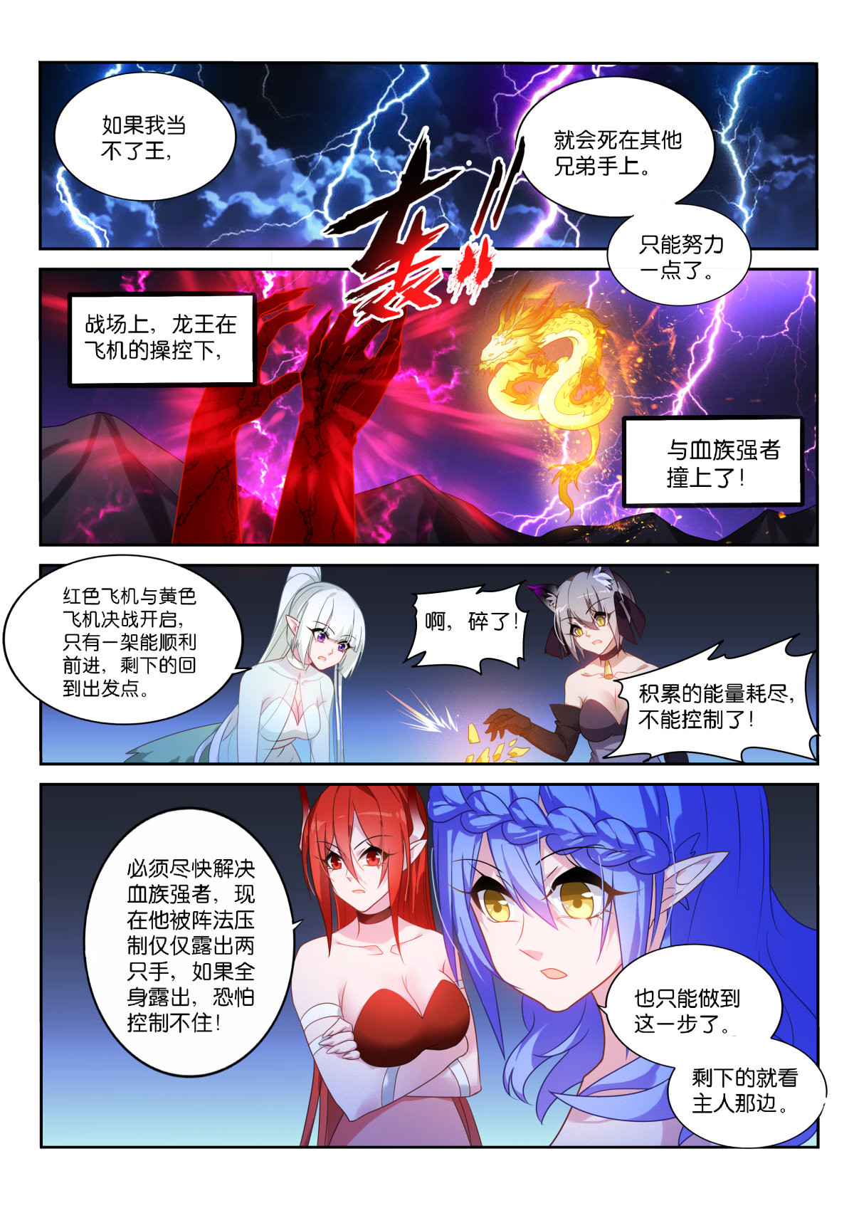 妖精种植手册465 465-幕后交易