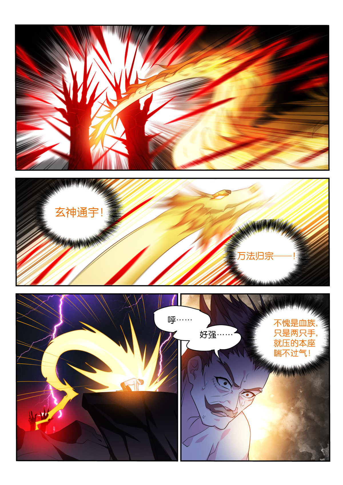 妖精种植手册465 465-幕后交易