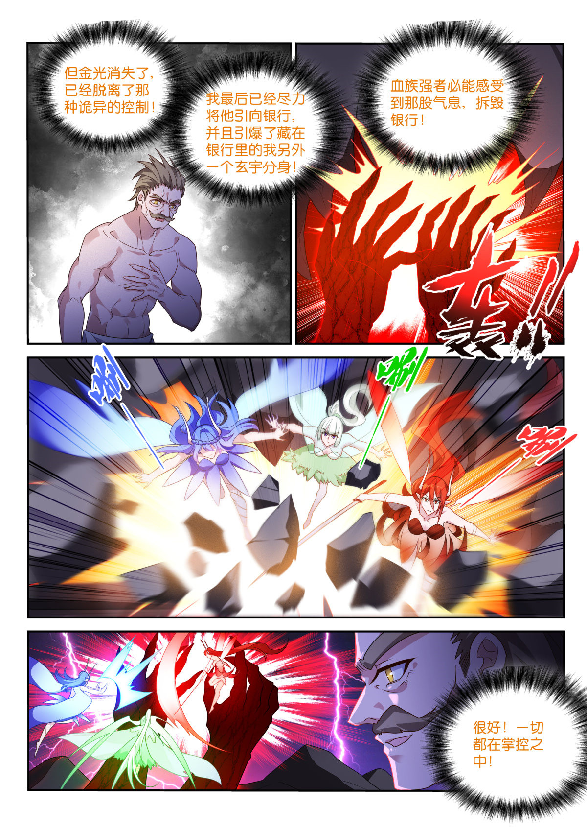 妖精种植手册465 465-幕后交易