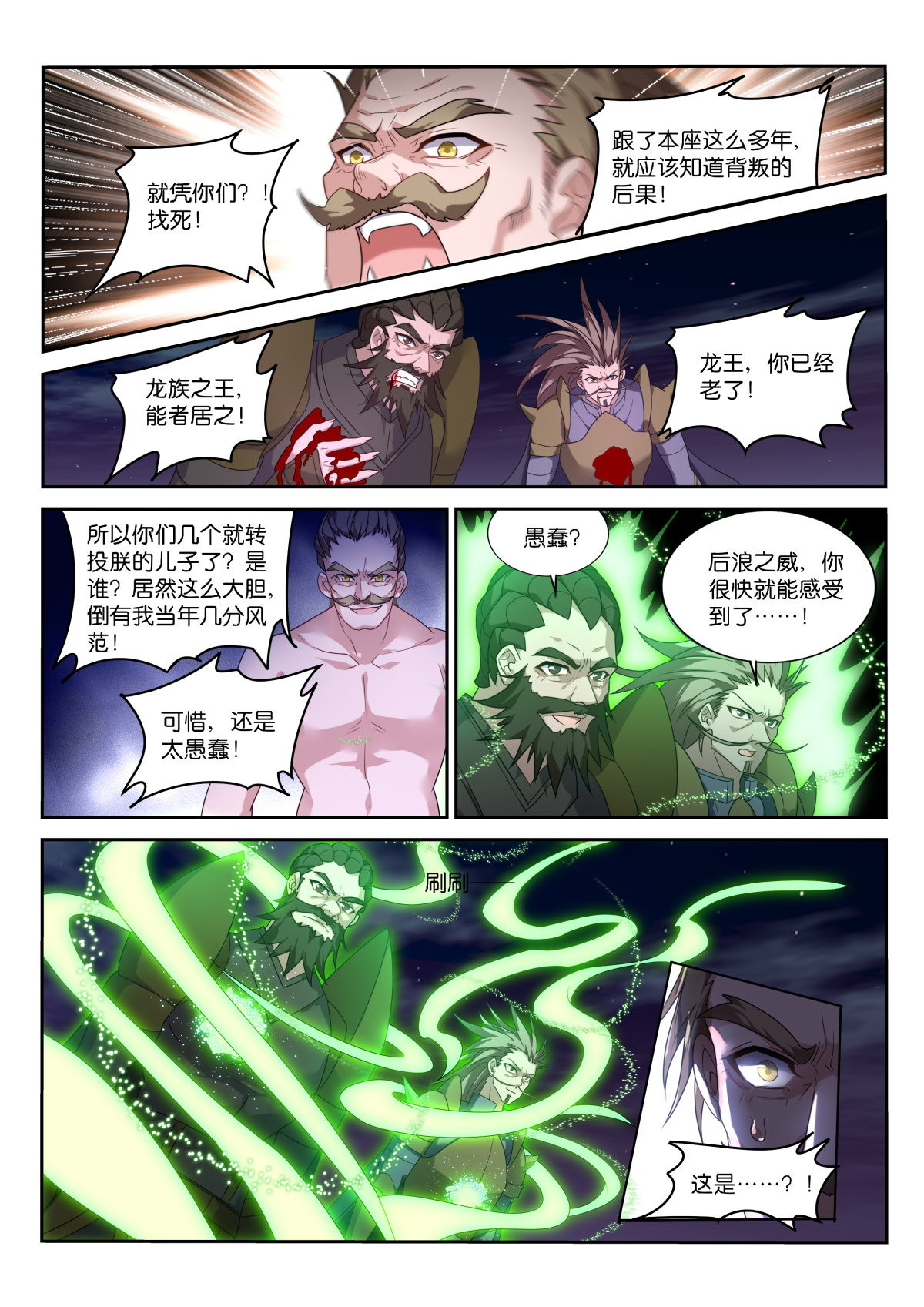 妖精种植手册466 466-化作我的养料吧！