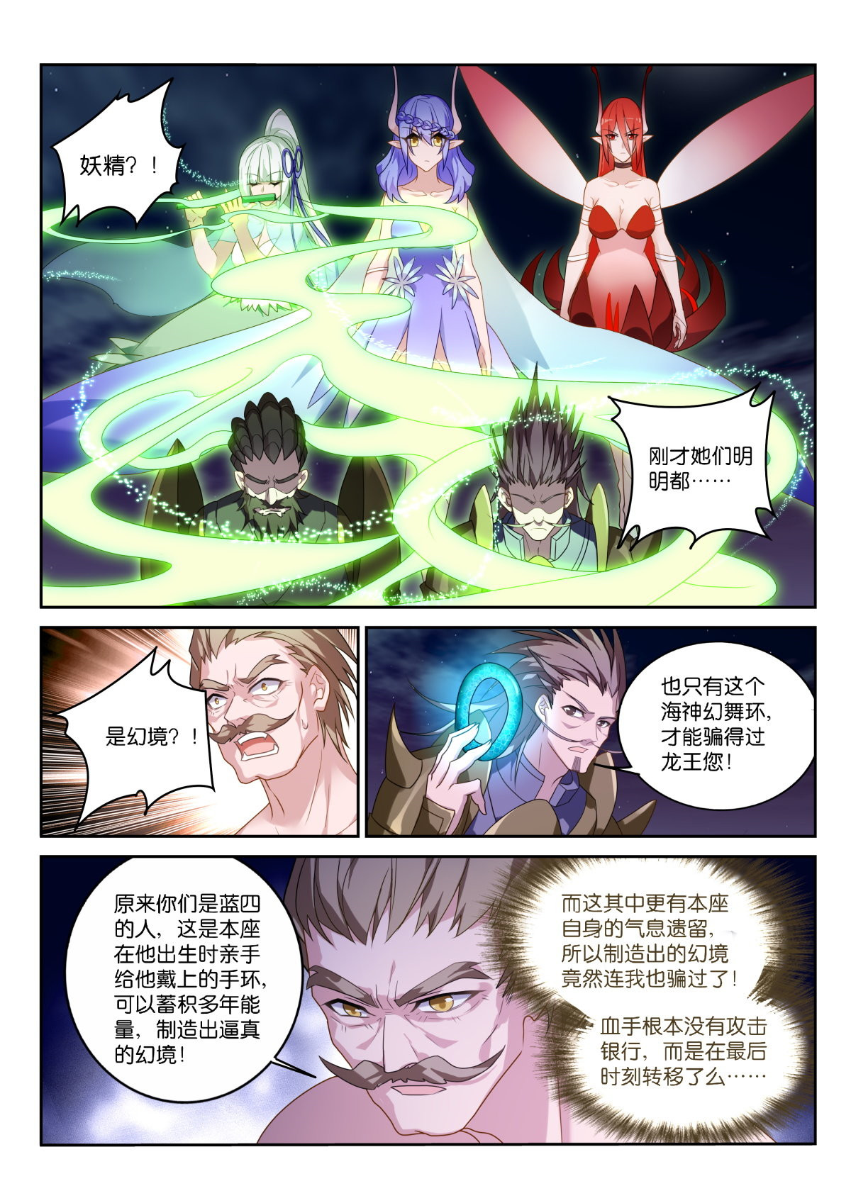 妖精种植手册466 466-化作我的养料吧！