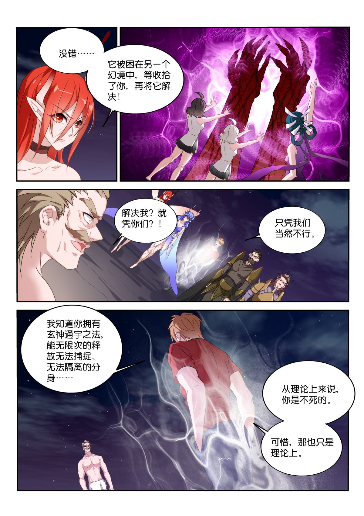 妖精种植手册466 466-化作我的养料吧！