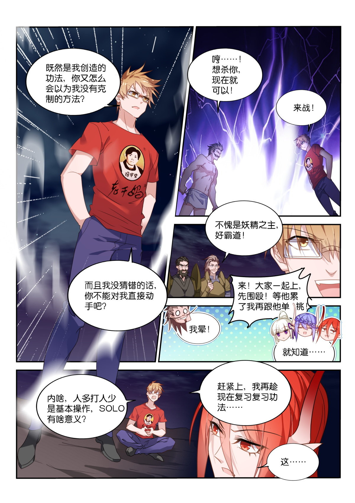 妖精种植手册466 466-化作我的养料吧！