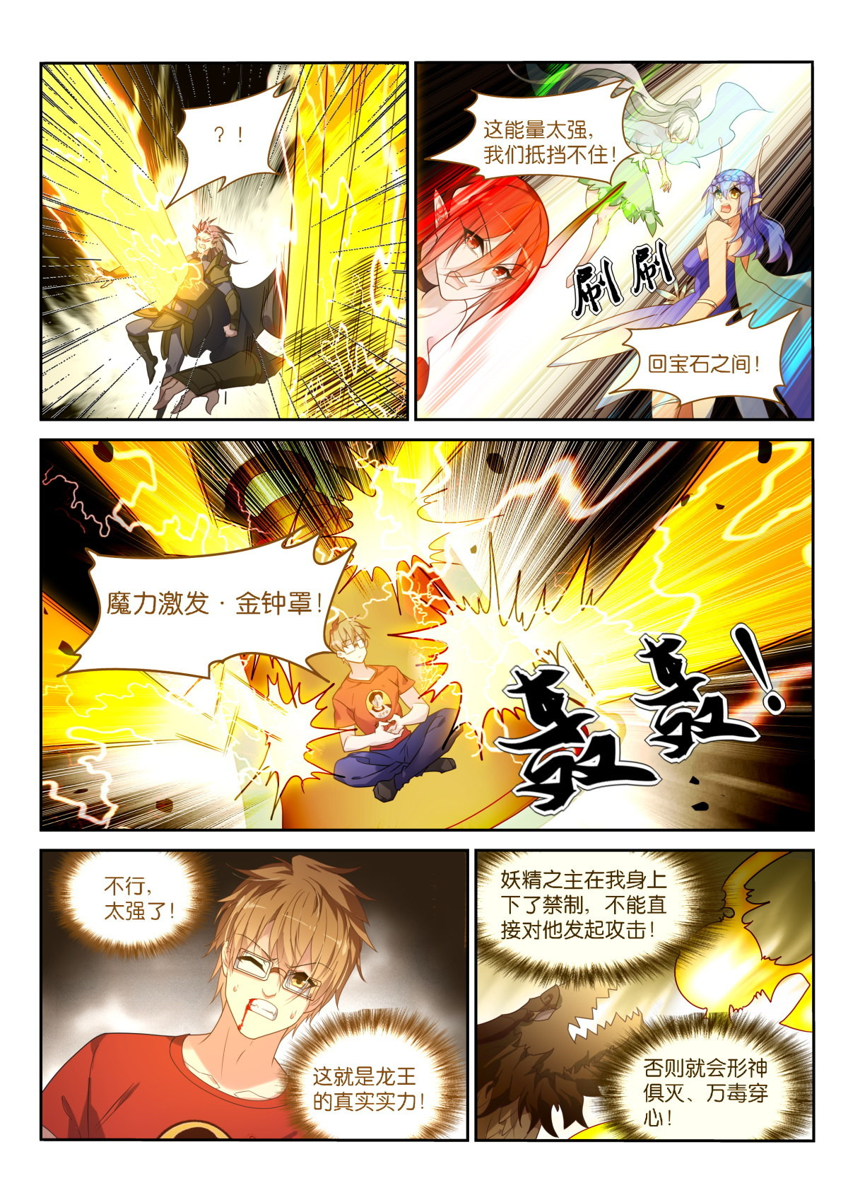 妖精种植手册466 466-化作我的养料吧！