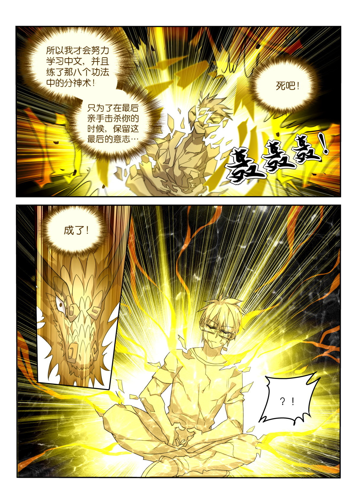 妖精种植手册466 466-化作我的养料吧！