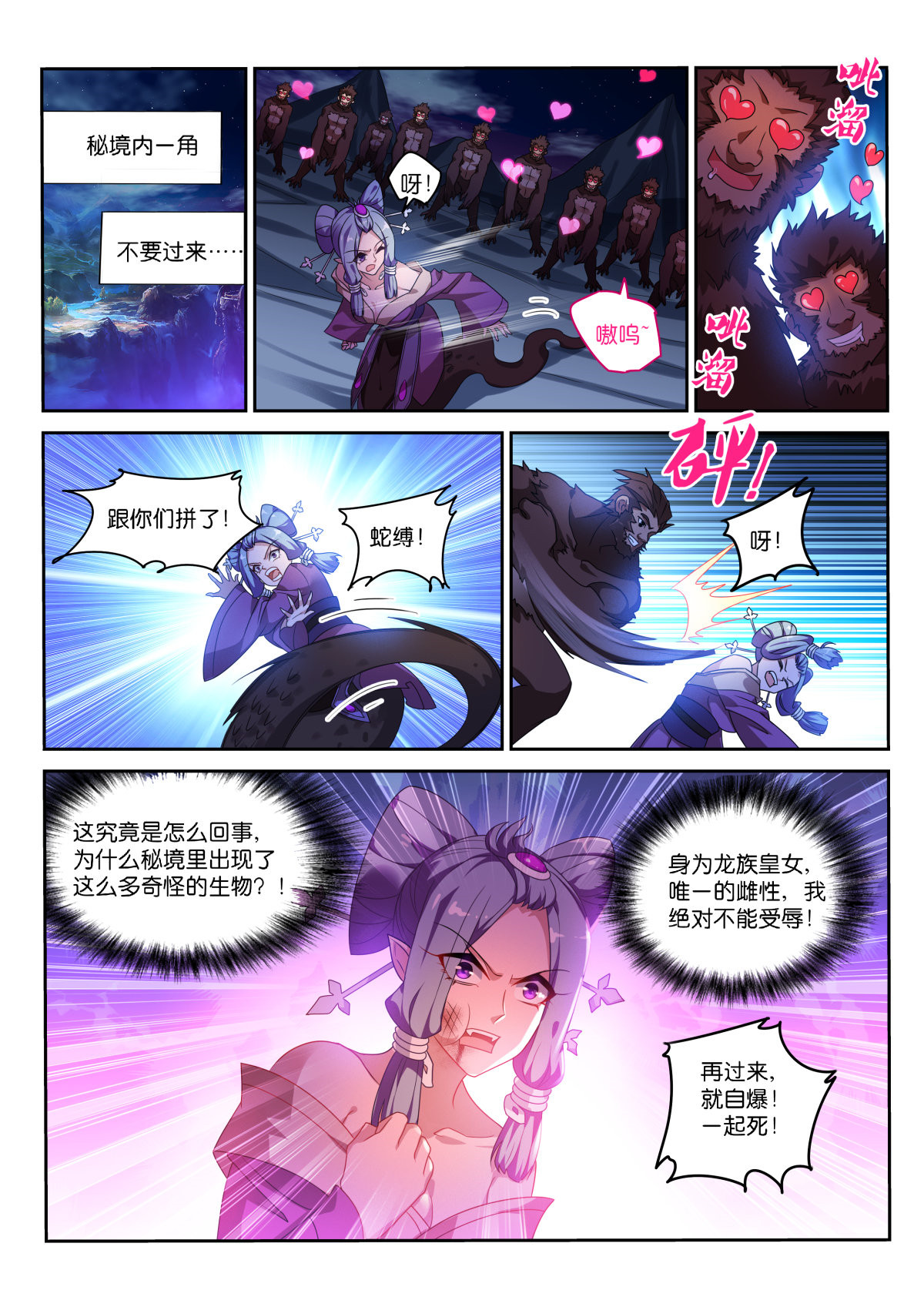 妖精种植手册467 467-存在的目的…