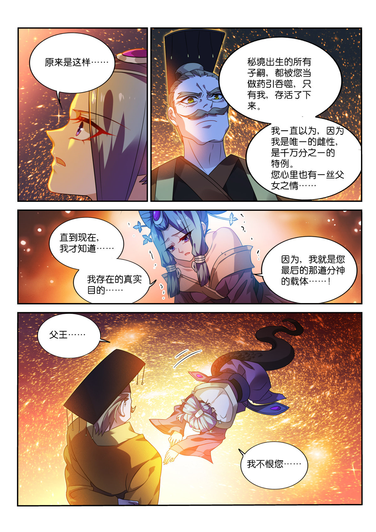妖精种植手册467 467-存在的目的…