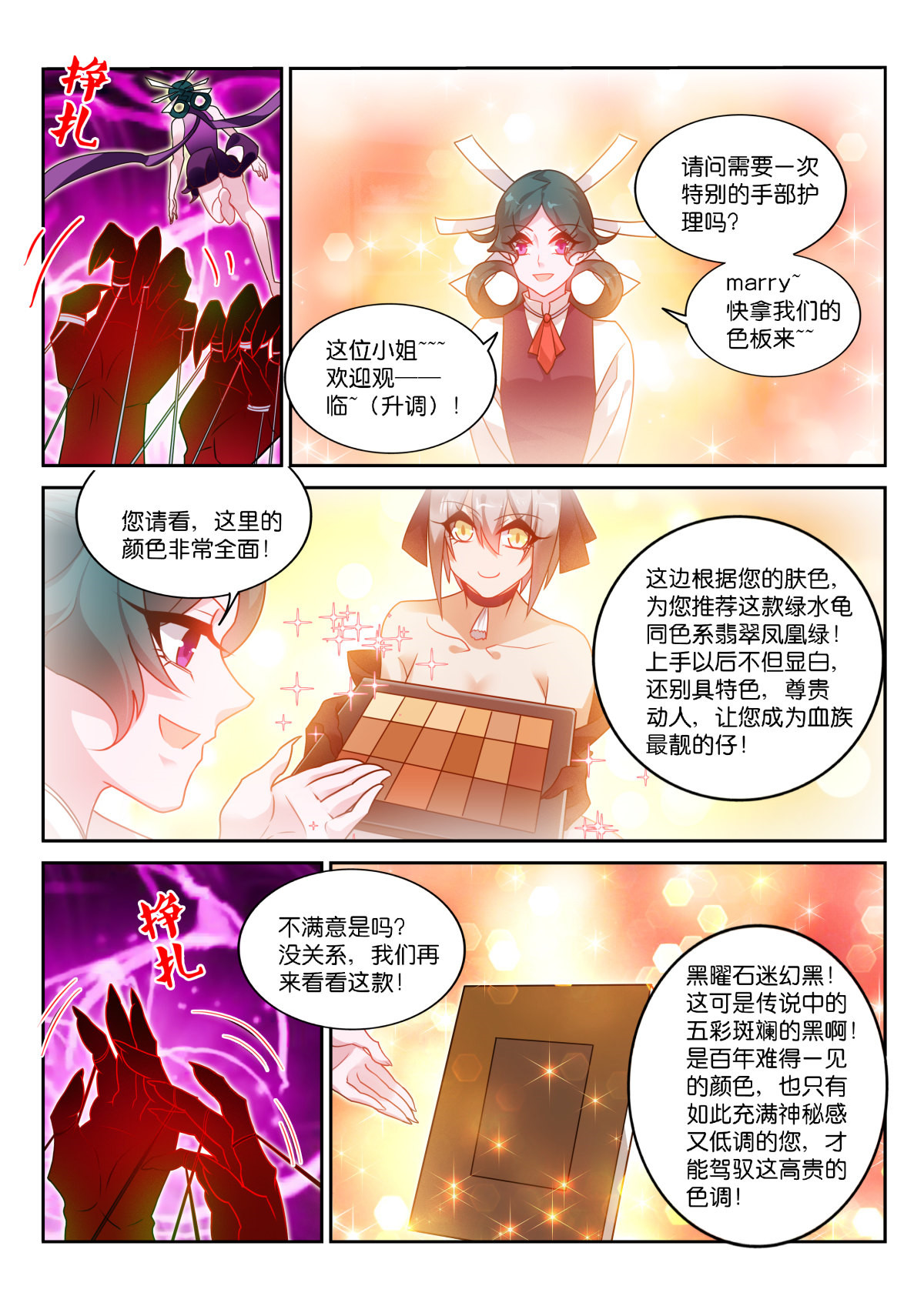 妖精种植手册467 467-存在的目的…