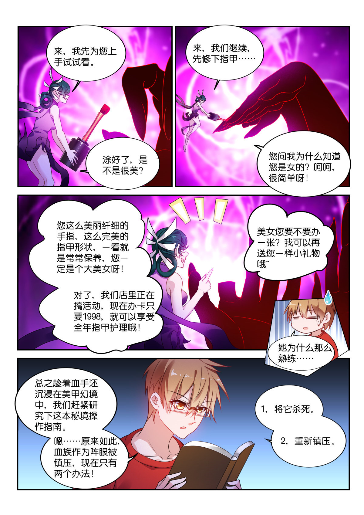 妖精种植手册467 467-存在的目的…