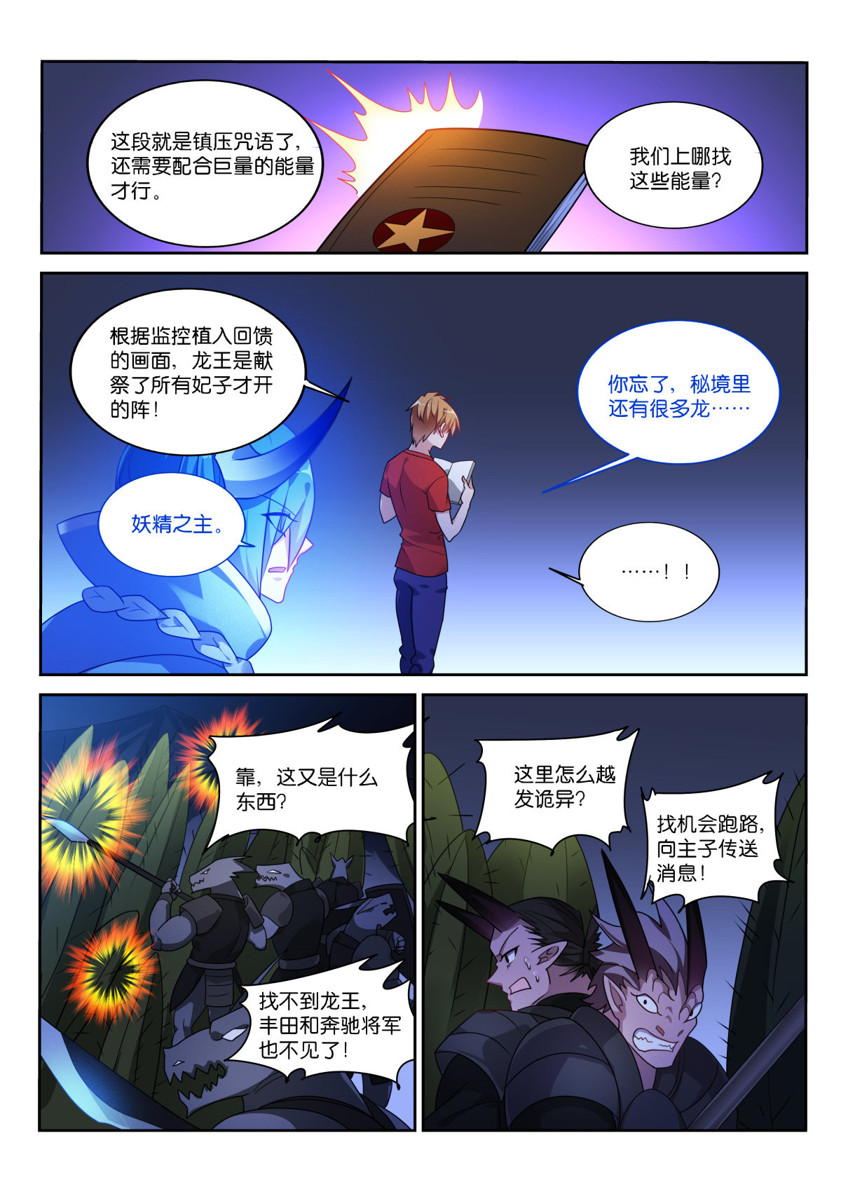 妖精种植手册467 467-存在的目的…