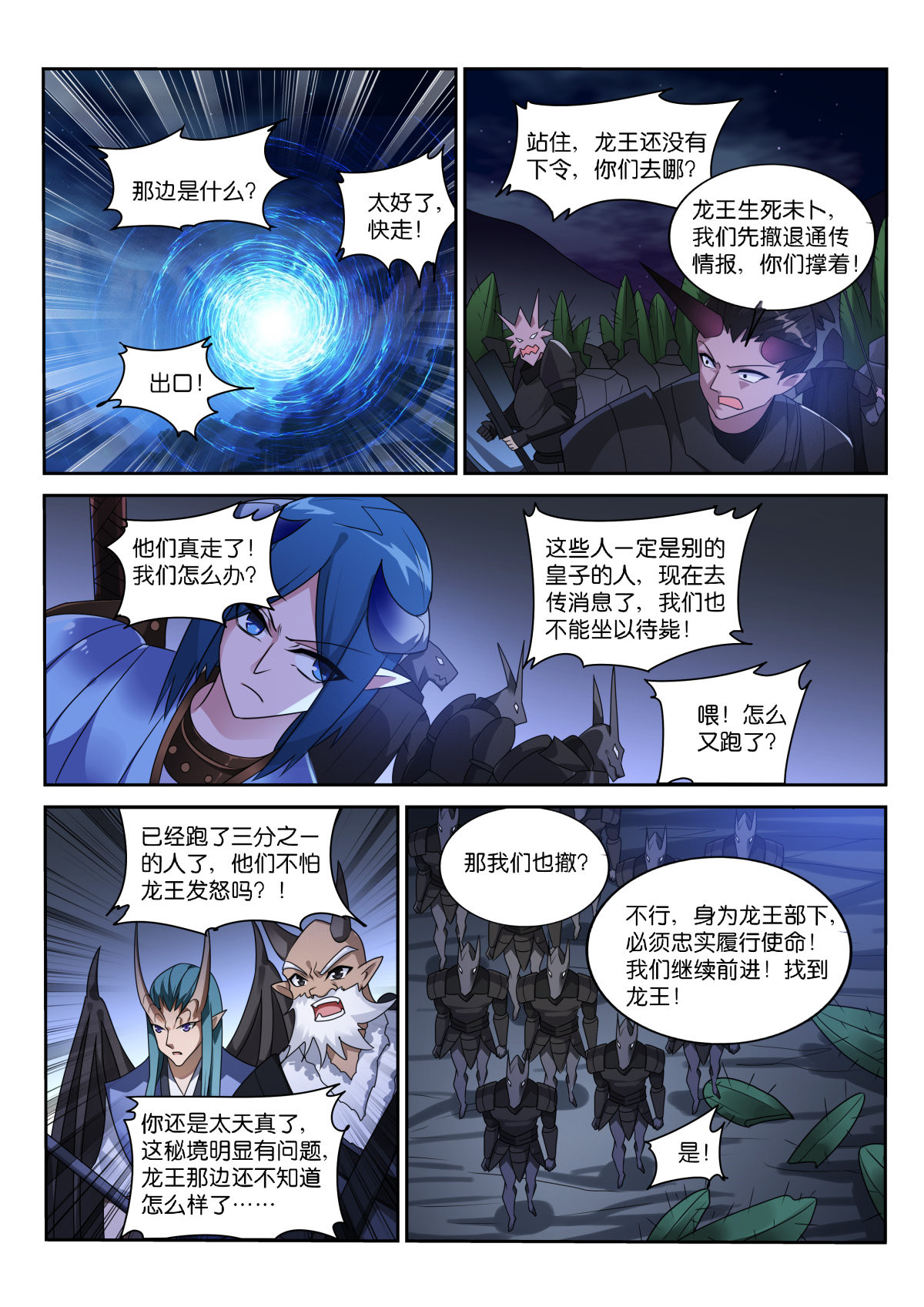 妖精种植手册467 467-存在的目的…