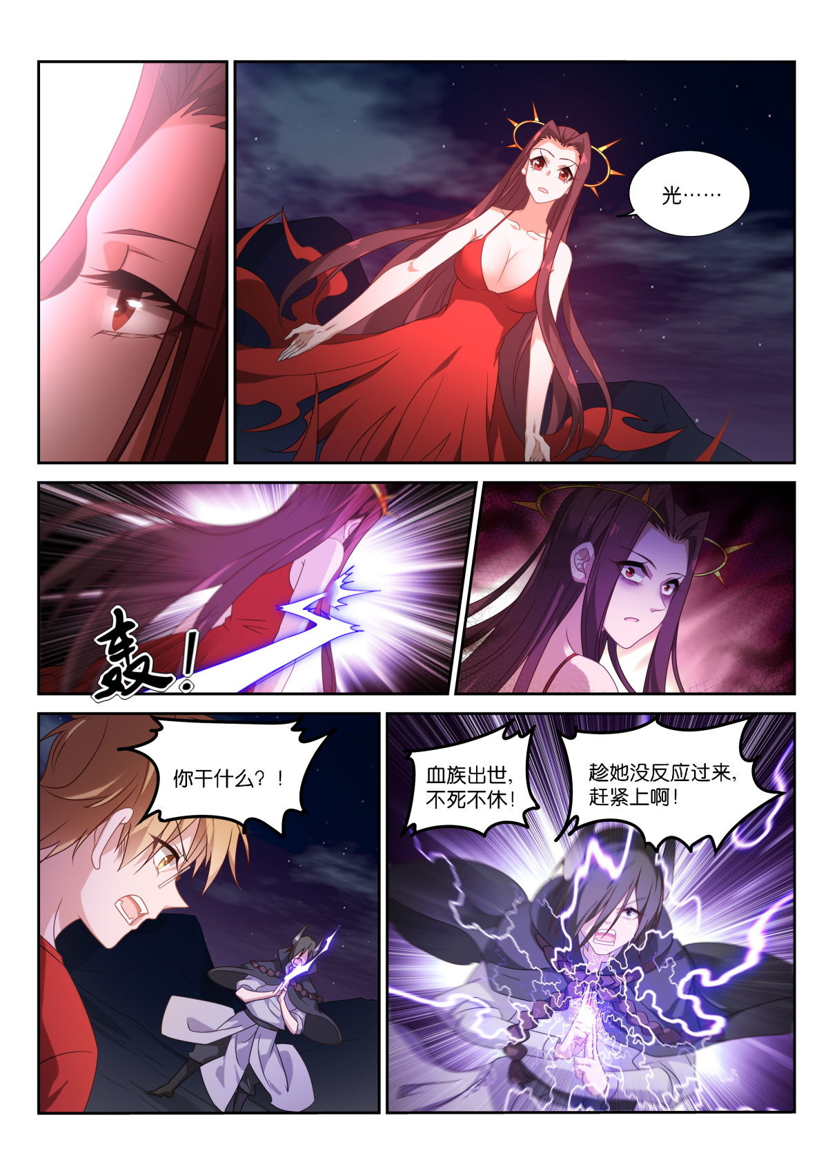 妖精种植手册468 468-都是月亮惹的祸