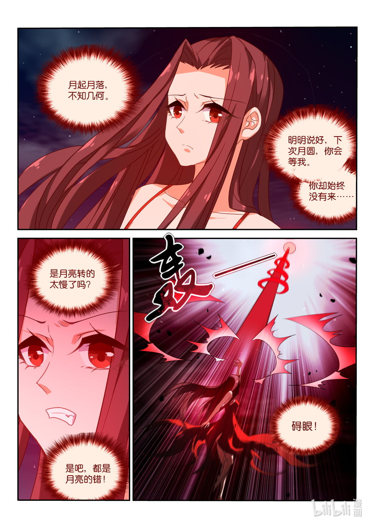 妖精种植手册468 468-都是月亮惹的祸