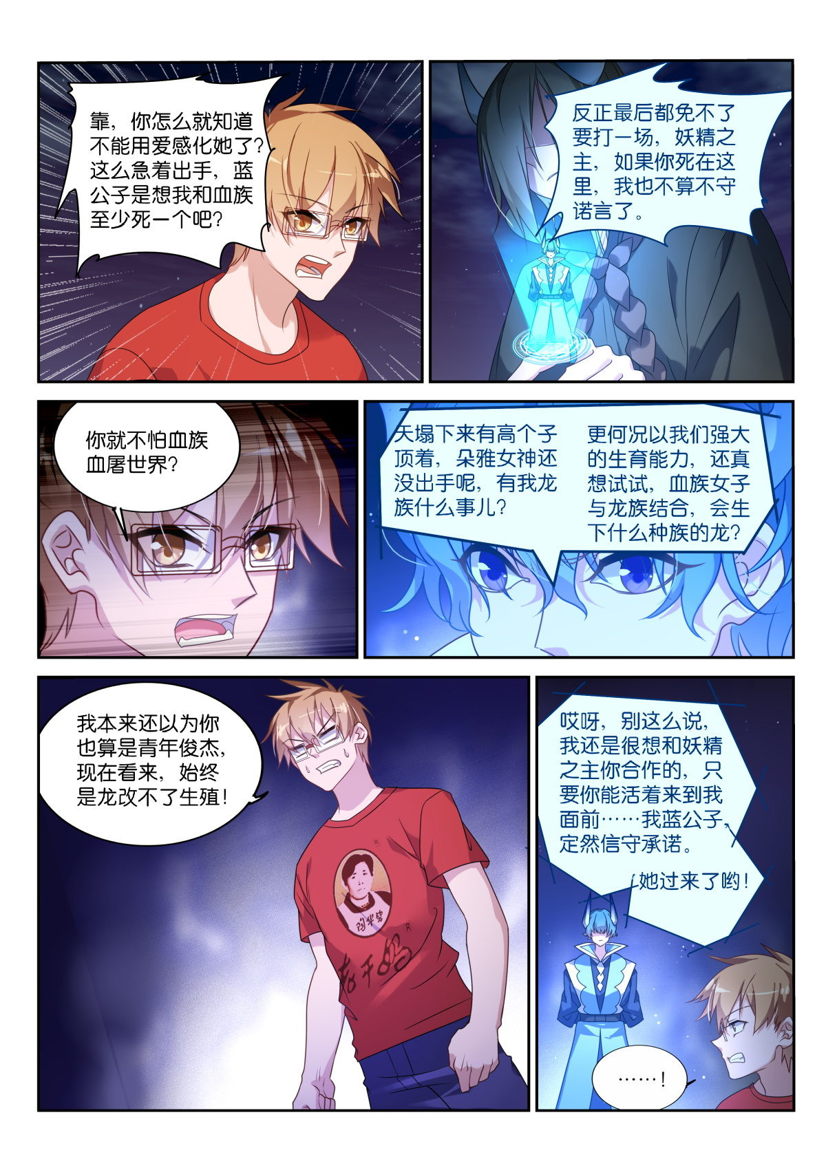 妖精种植手册468 468-都是月亮惹的祸