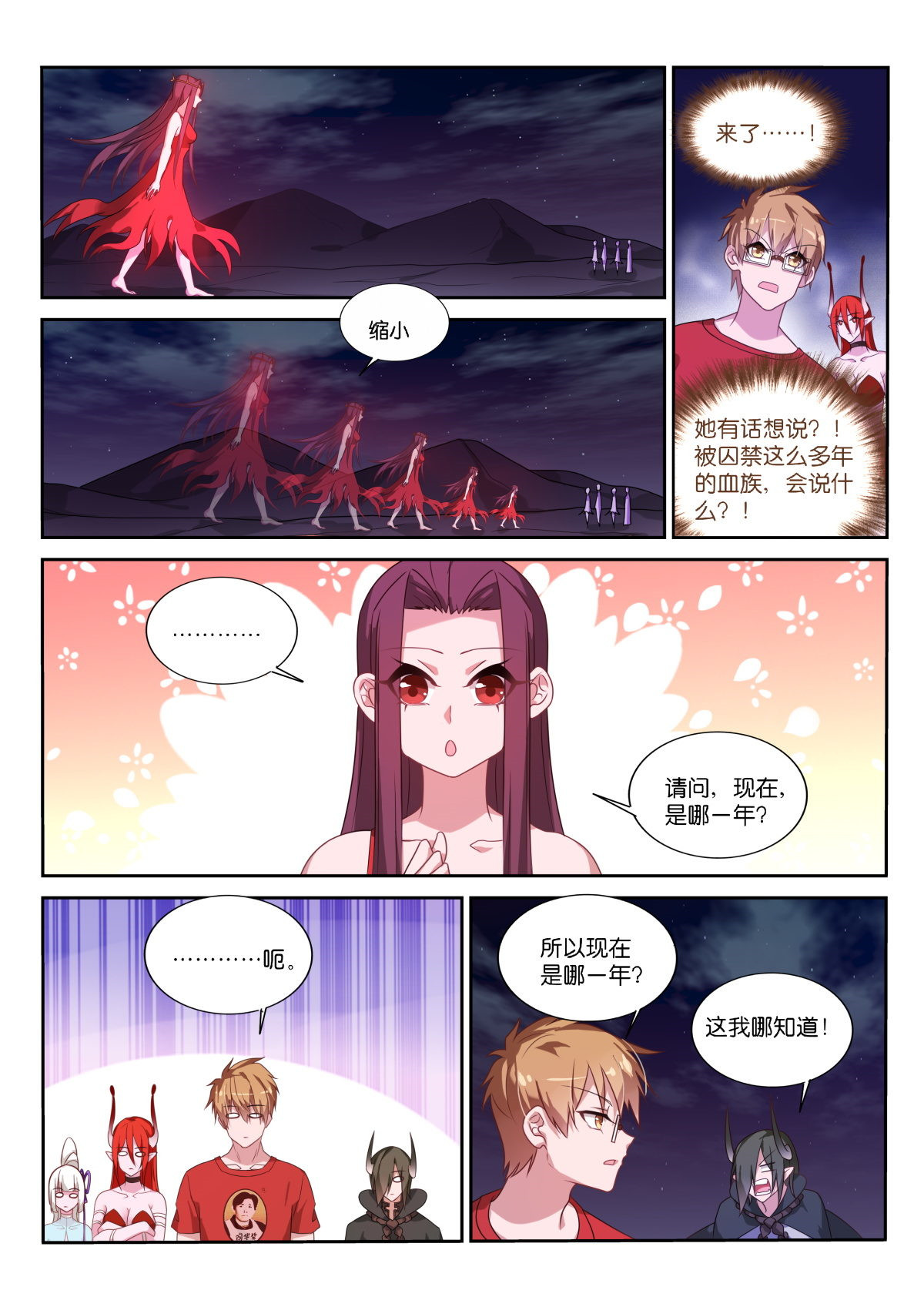 妖精种植手册468 468-都是月亮惹的祸