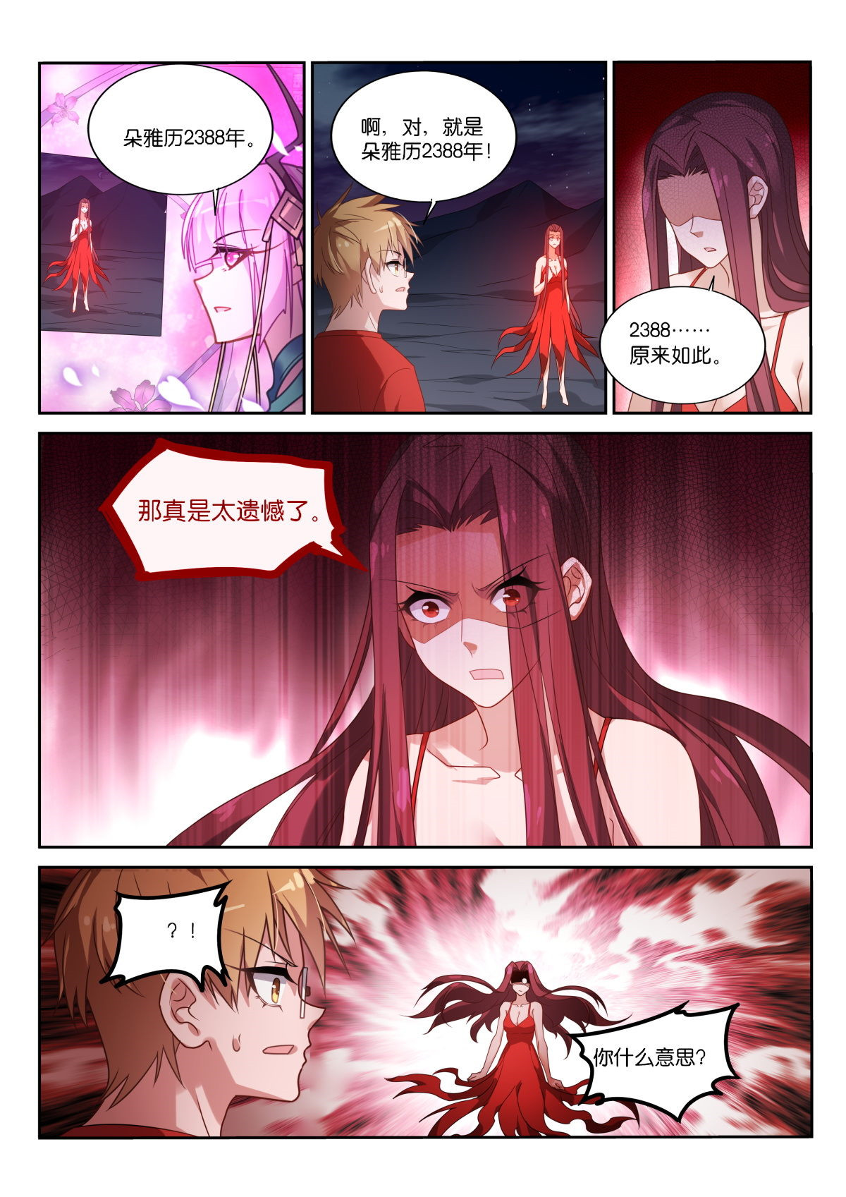 妖精种植手册468 468-都是月亮惹的祸