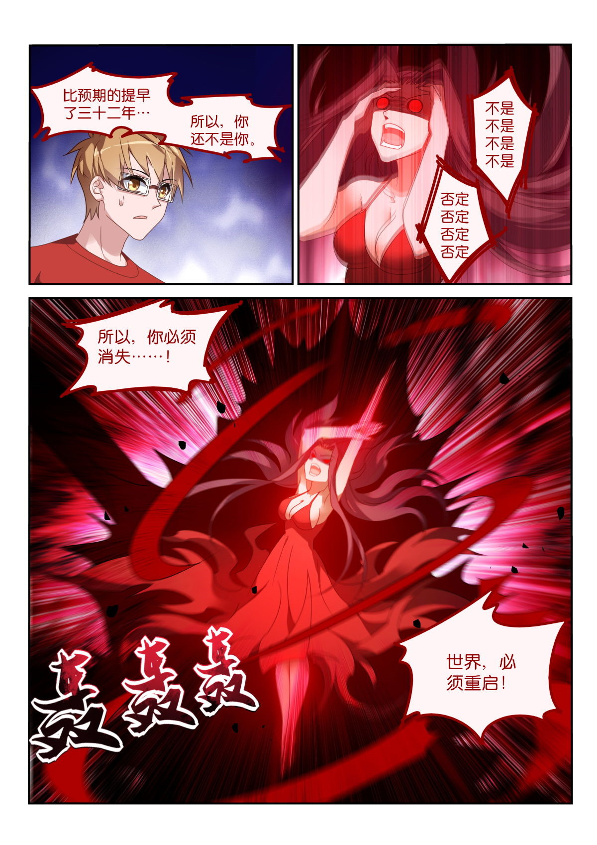 妖精种植手册468 468-都是月亮惹的祸