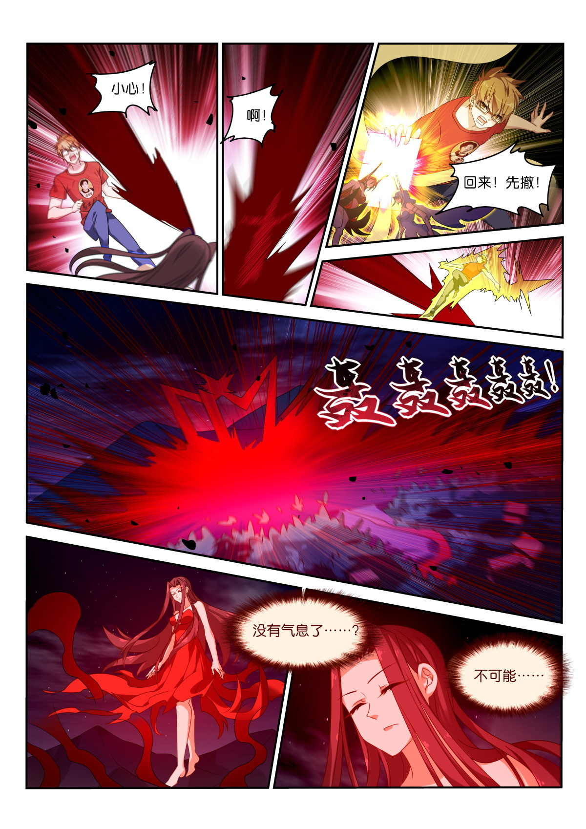 妖精种植手册468 468-都是月亮惹的祸