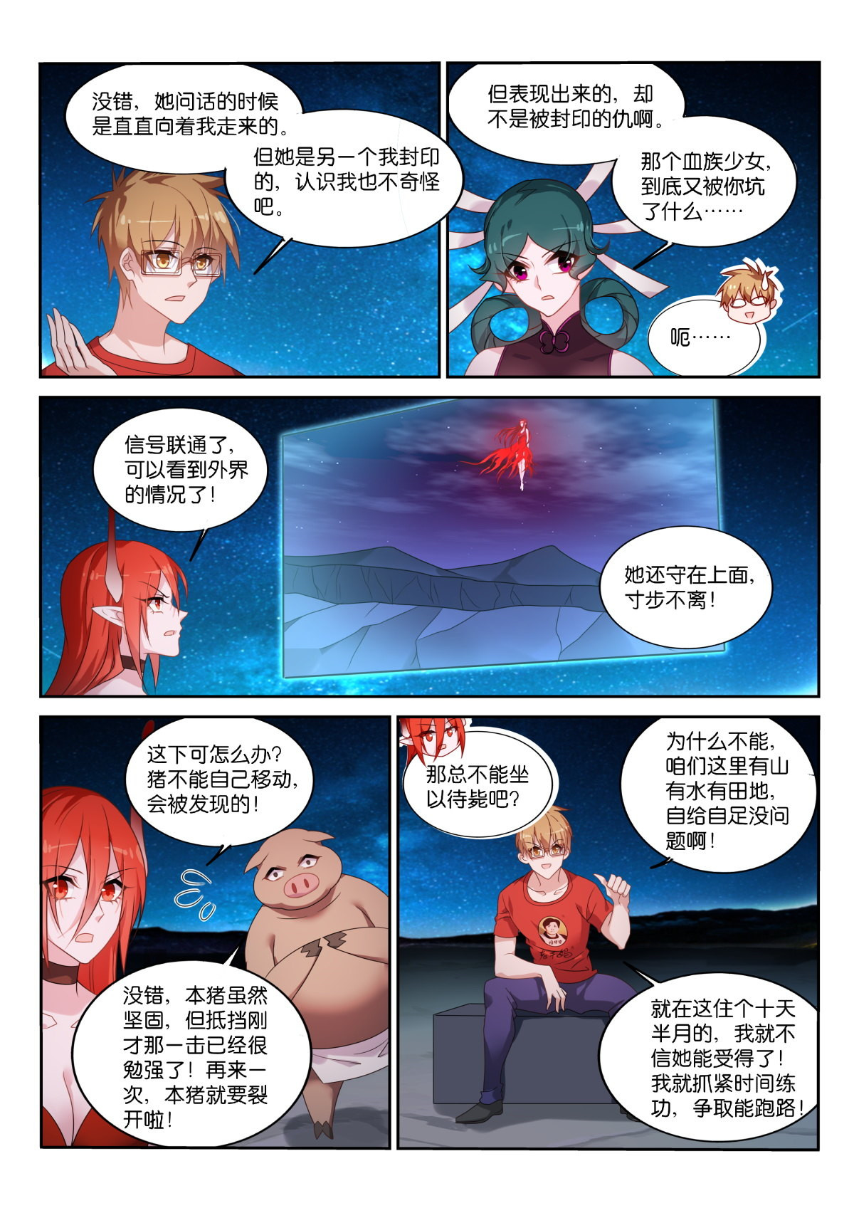 妖精种植手册468 468-都是月亮惹的祸