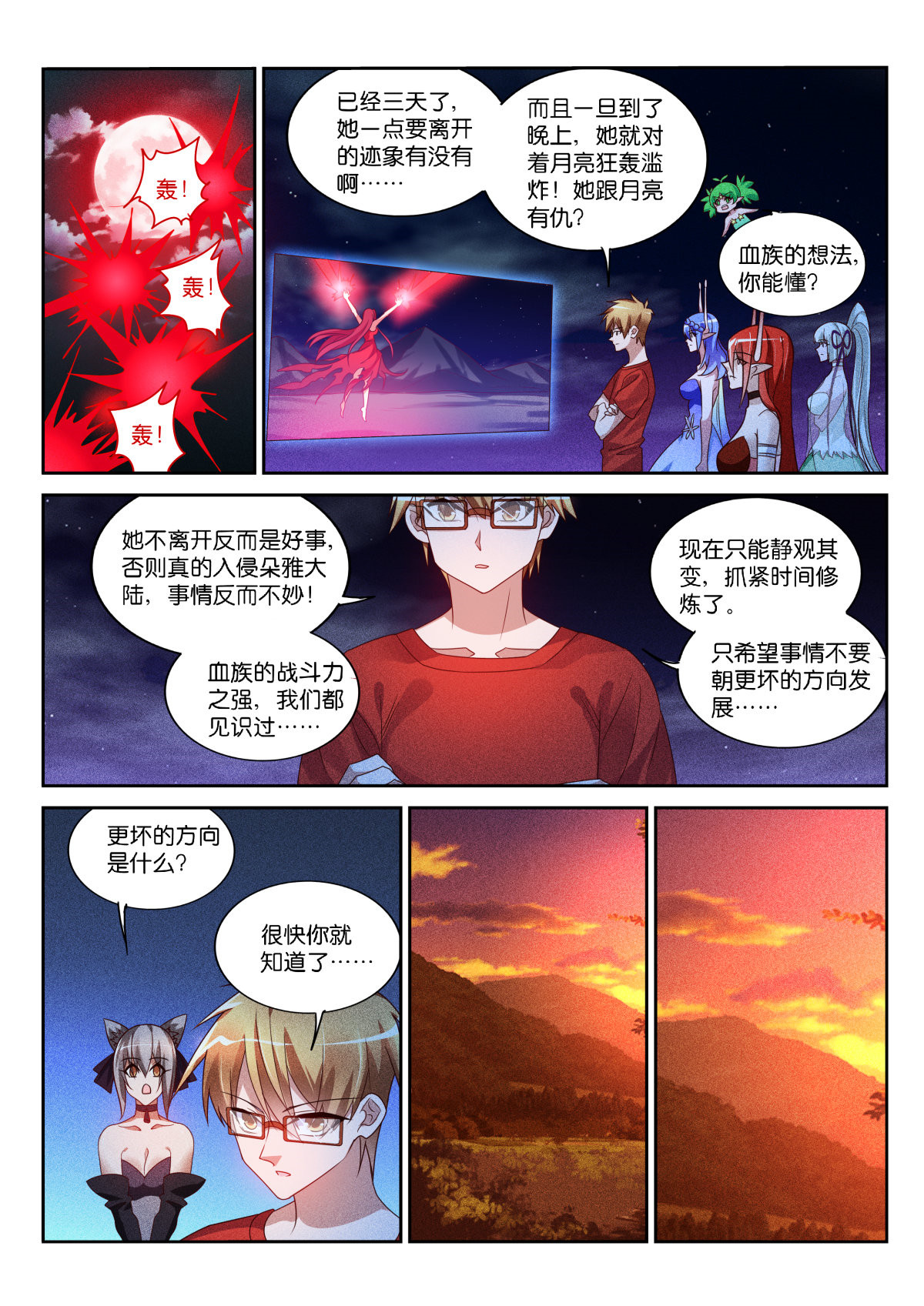 妖精种植手册469 469-完美的画作