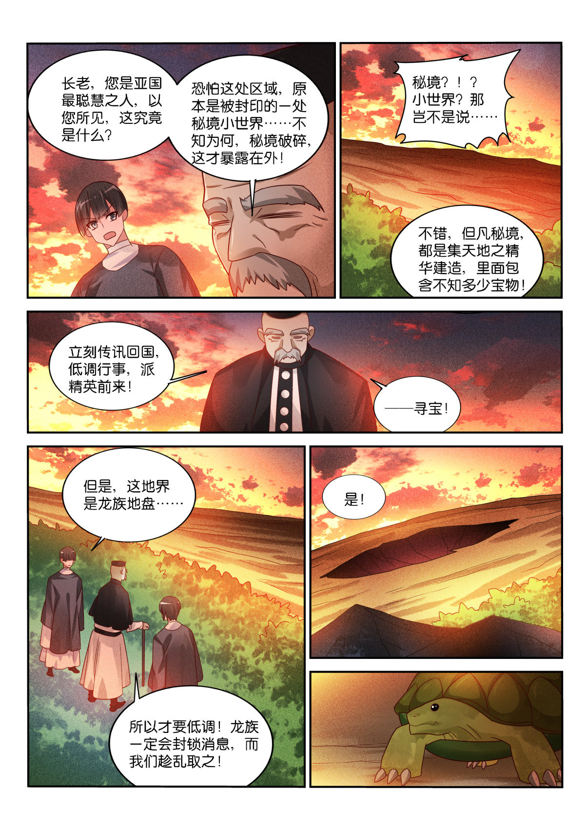 妖精种植手册469 469-完美的画作