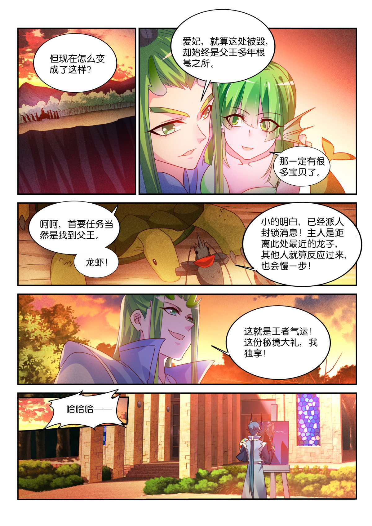 妖精种植手册469 469-完美的画作