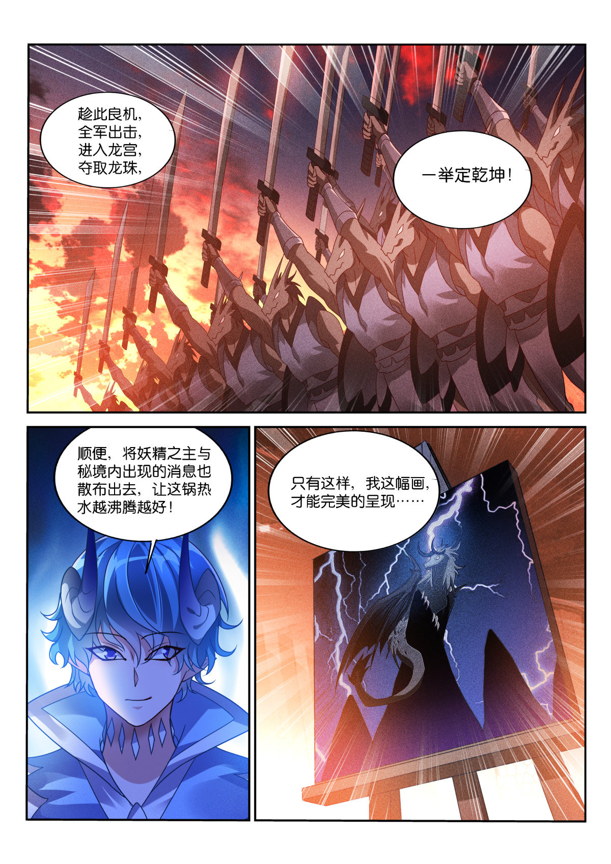 妖精种植手册469 469-完美的画作