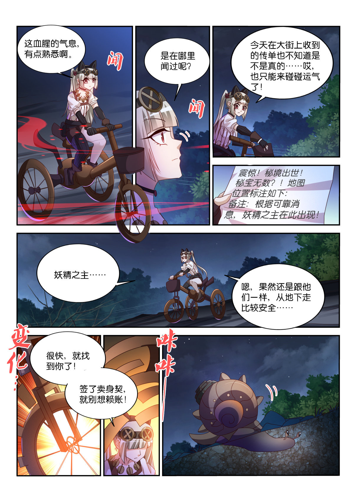 妖精种植手册469 469-完美的画作