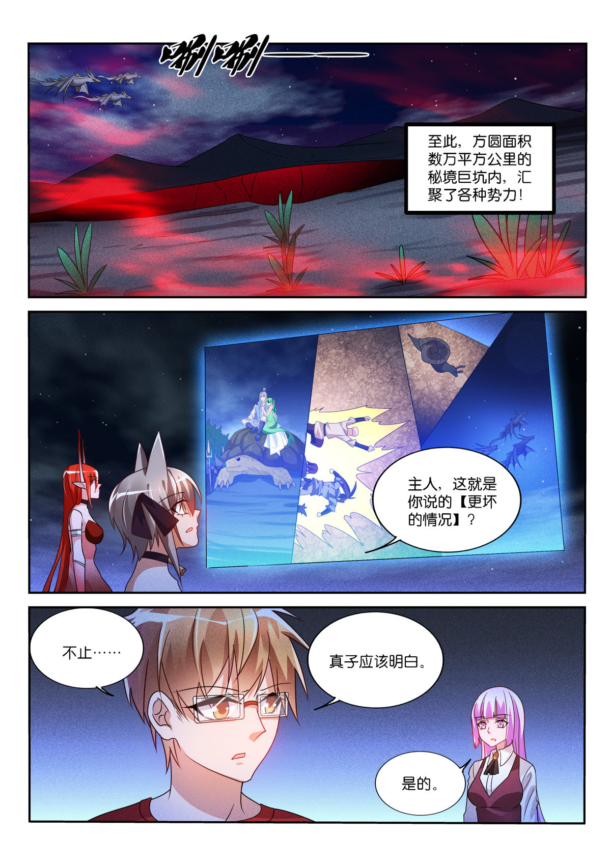 妖精种植手册469 469-完美的画作