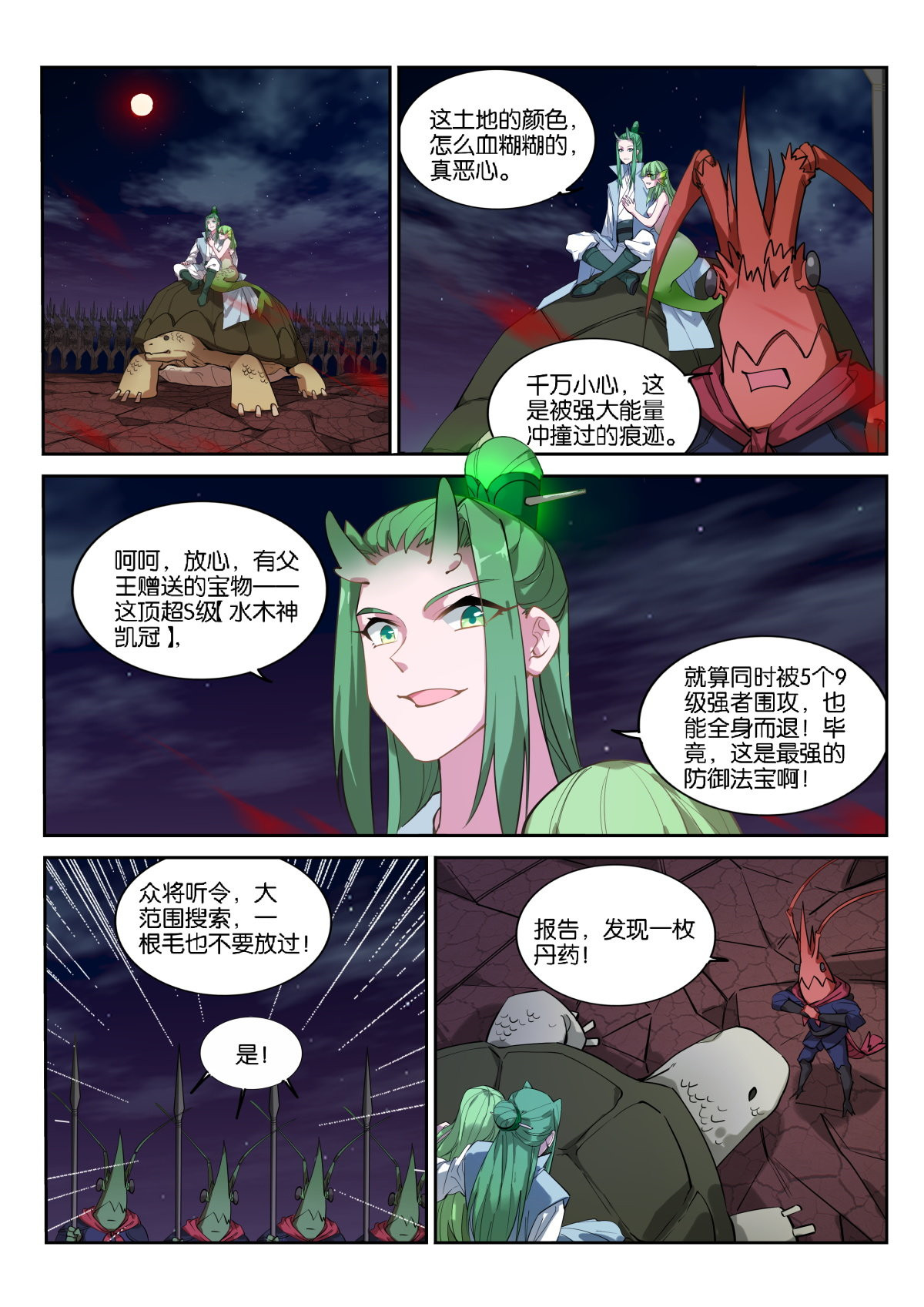 妖精种植手册470 470-来了一个又一个