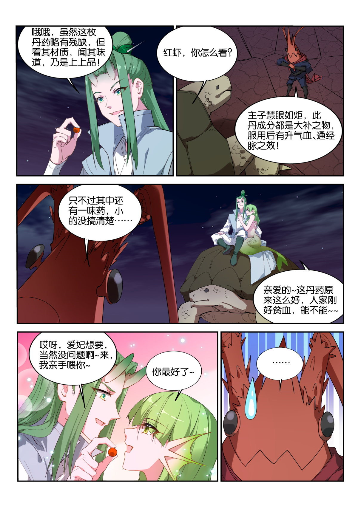 妖精种植手册470 470-来了一个又一个