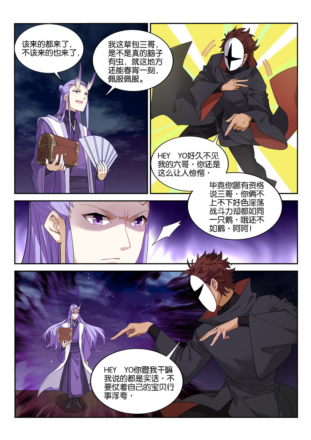 妖精种植手册470 470-来了一个又一个